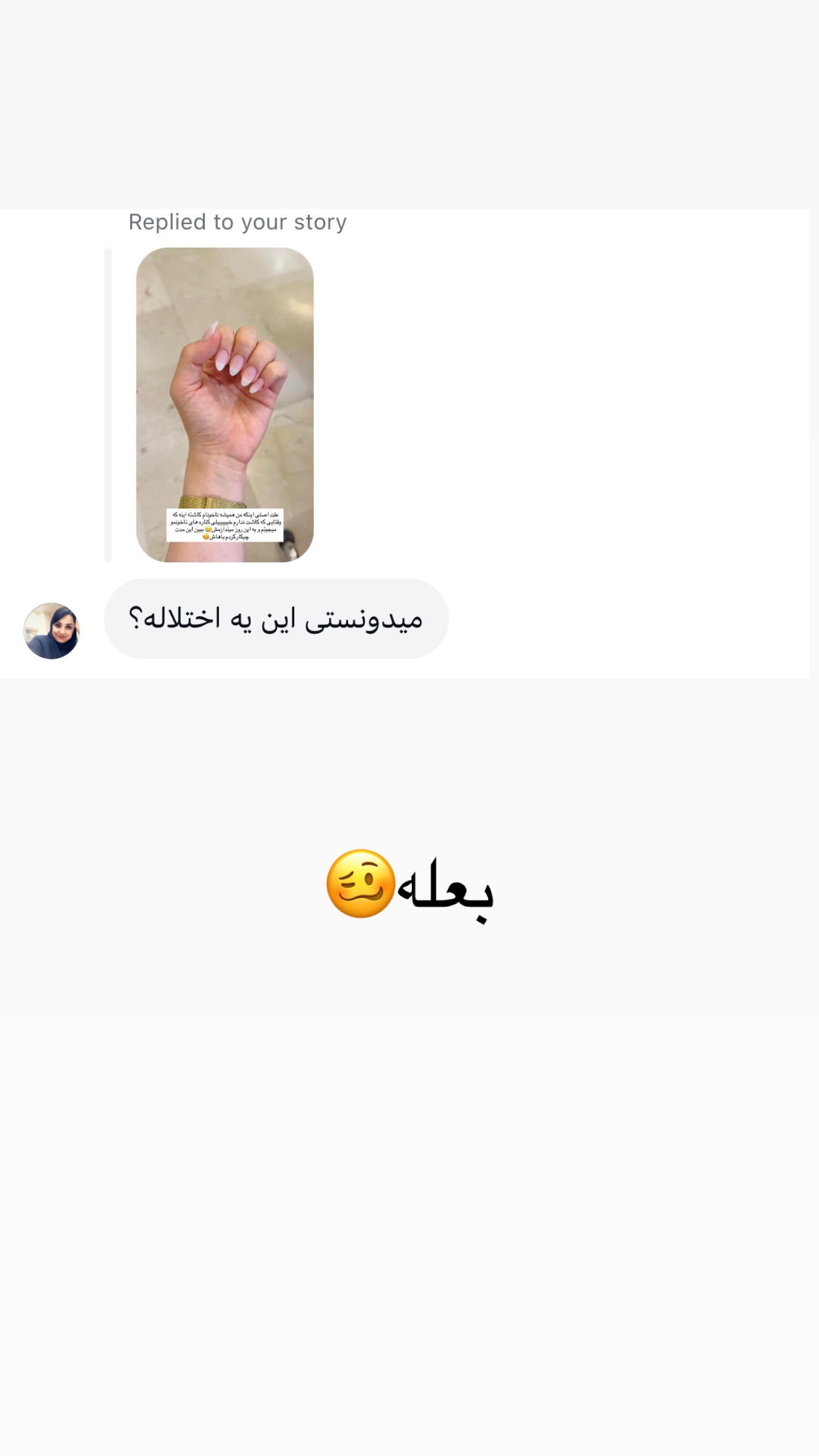  جدید ترین استوری اینستاگرام مائده