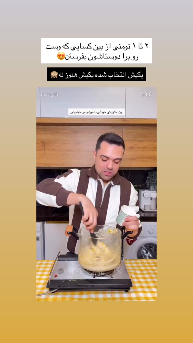  جدید ترین استوری اینستاگرام مائده