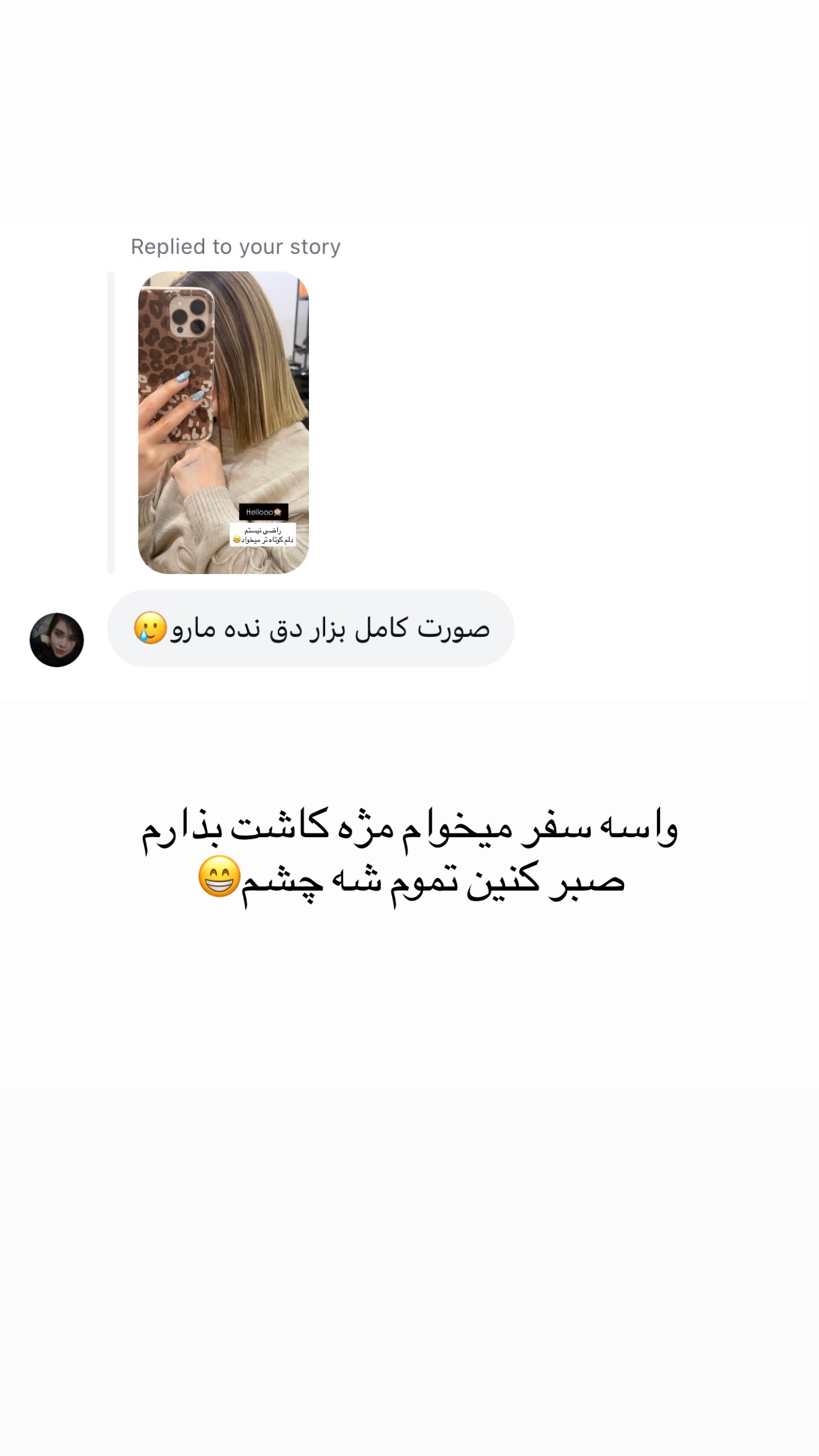  جدید ترین استوری اینستاگرام مائده