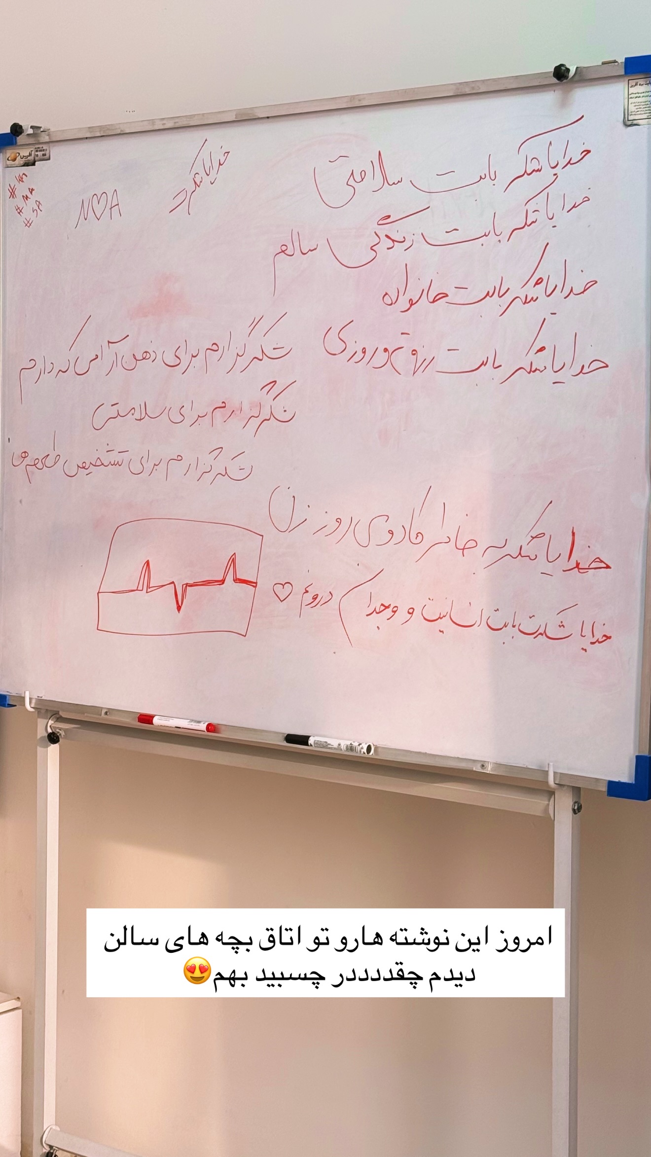  جدید ترین استوری اینستاگرام مائده