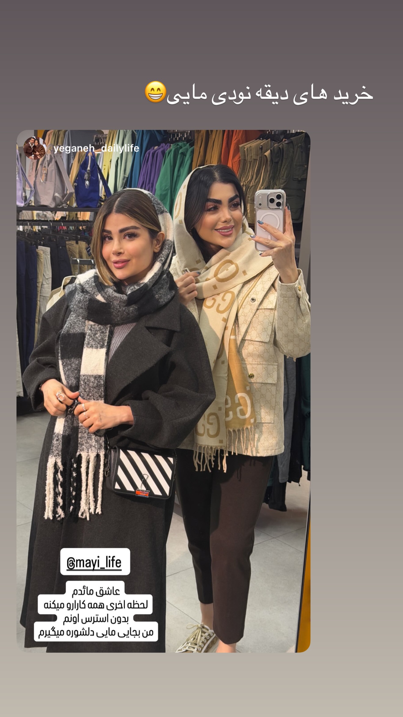  جدید ترین استوری اینستاگرام مائده