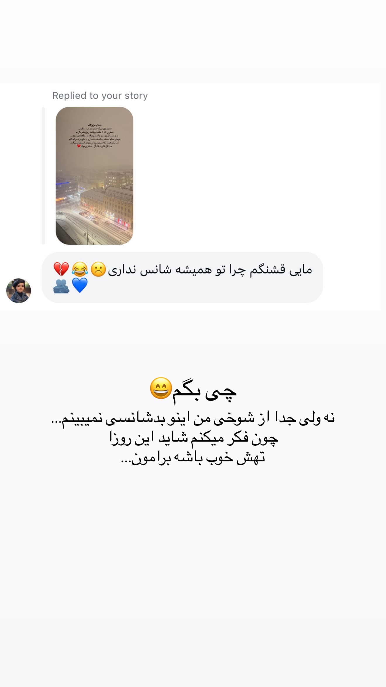 جدید ترین استوری اینستاگرام مائده