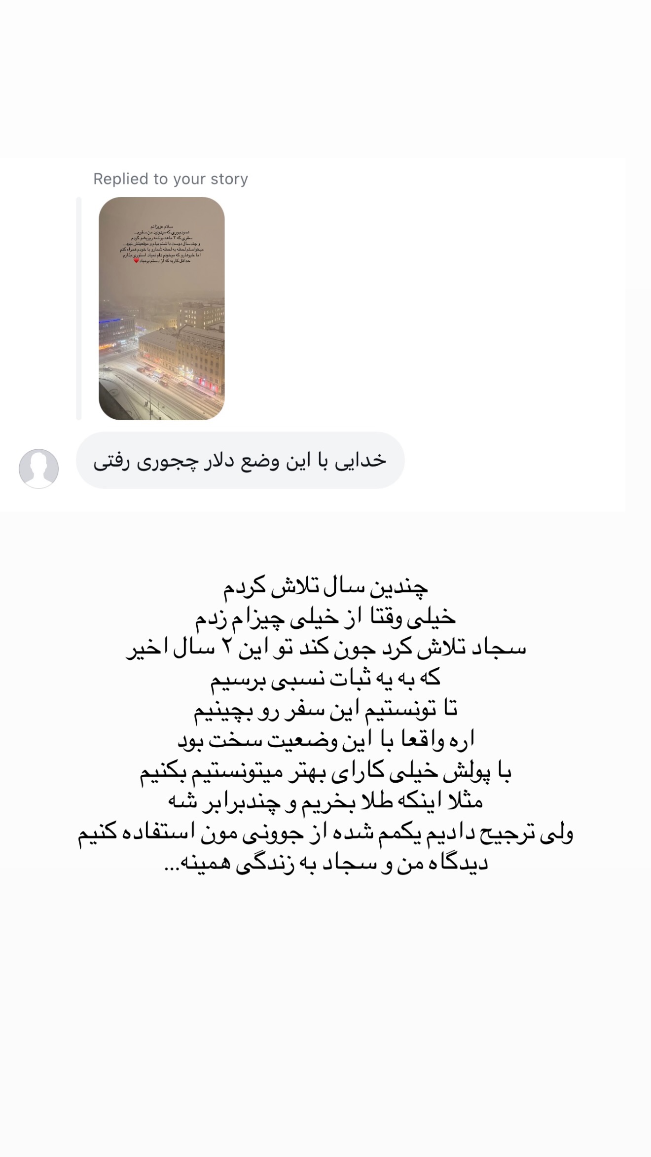 جدید ترین استوری اینستاگرام مائده