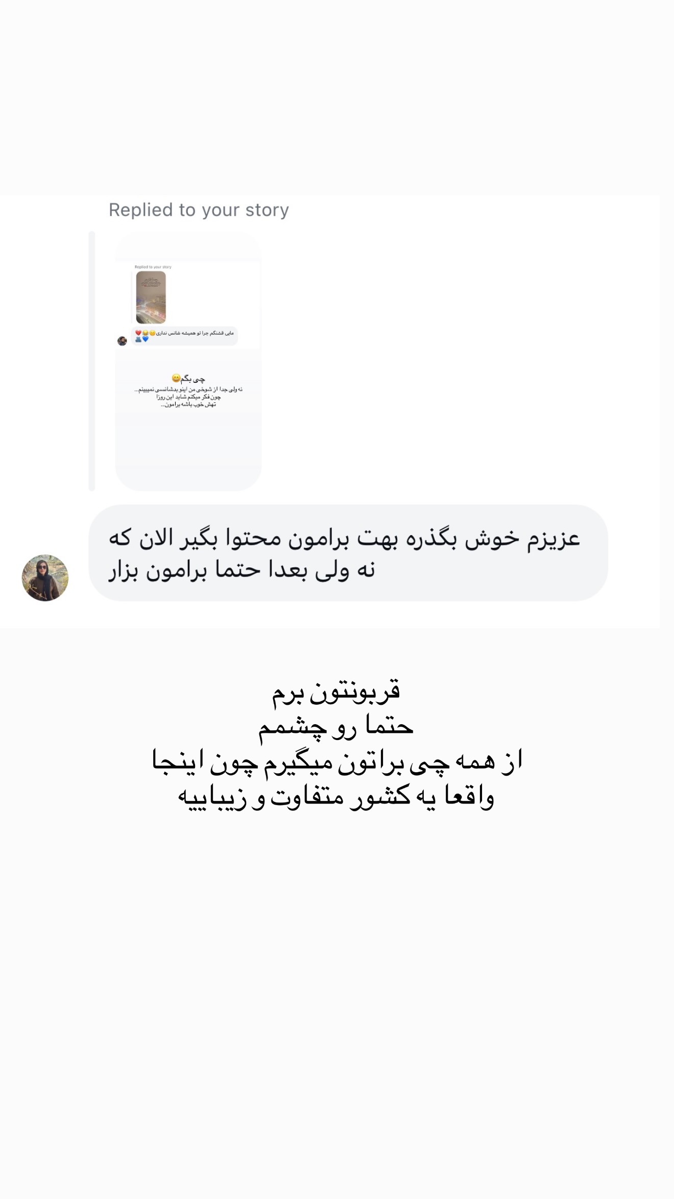  جدید ترین استوری اینستاگرام مائده