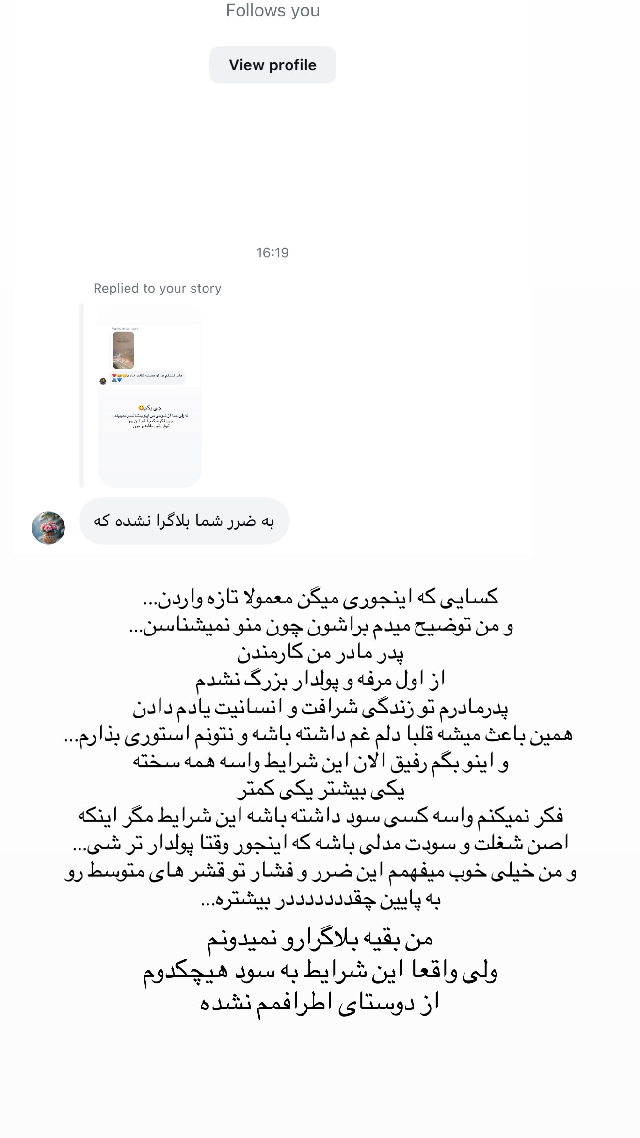  جدید ترین استوری اینستاگرام مائده