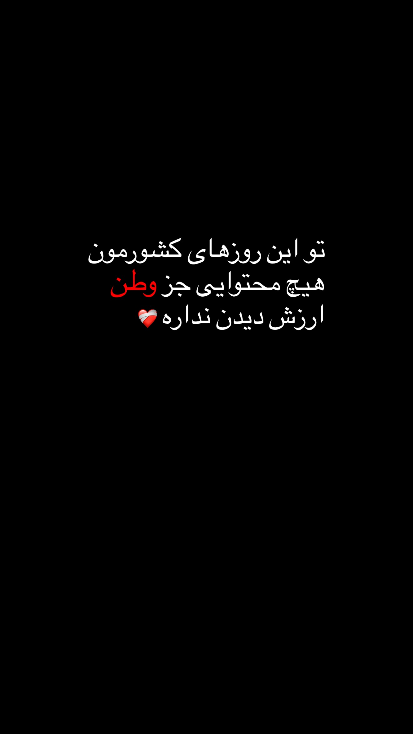  جدید ترین استوری اینستاگرام مائده