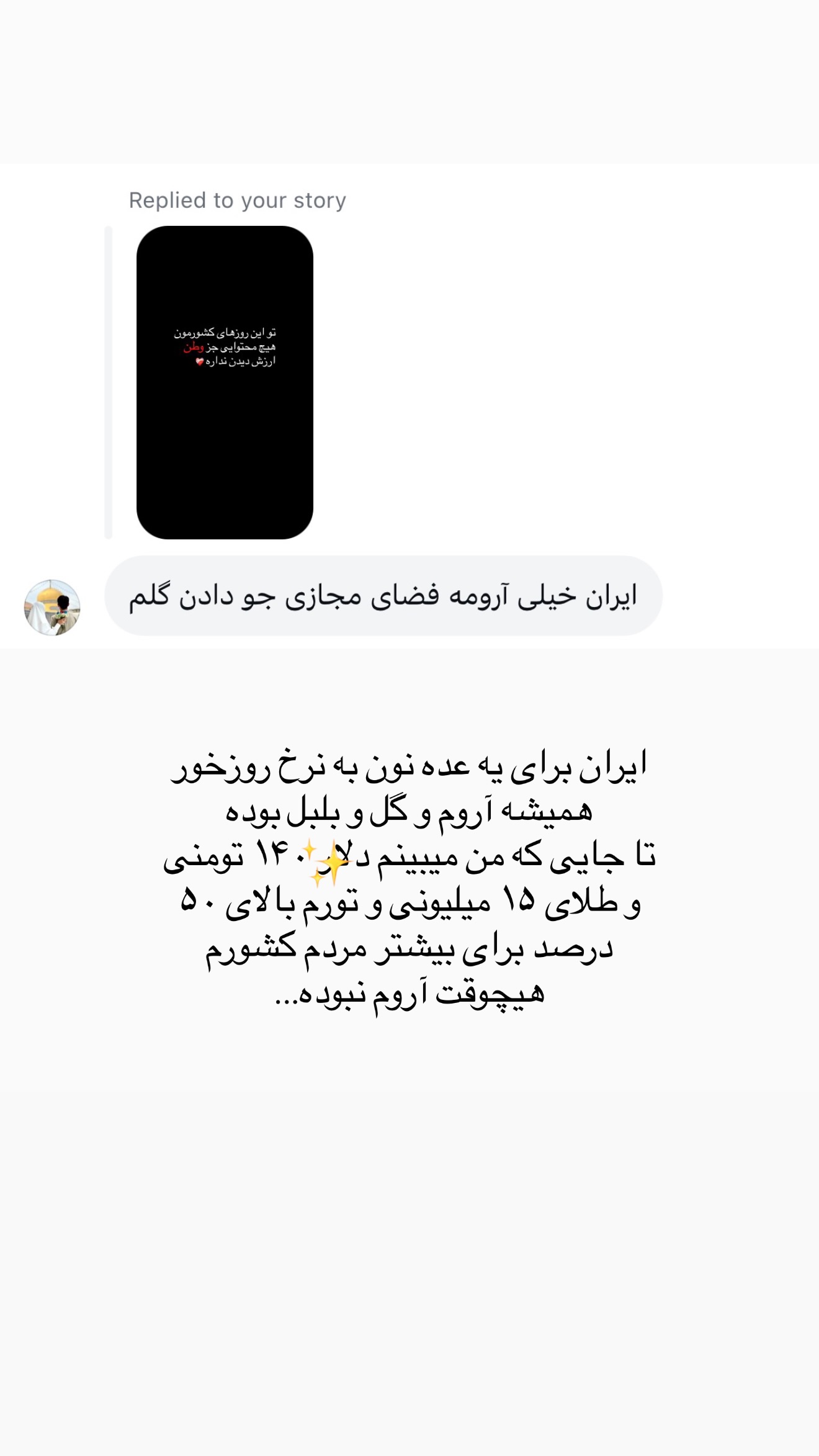  جدید ترین استوری اینستاگرام مائده