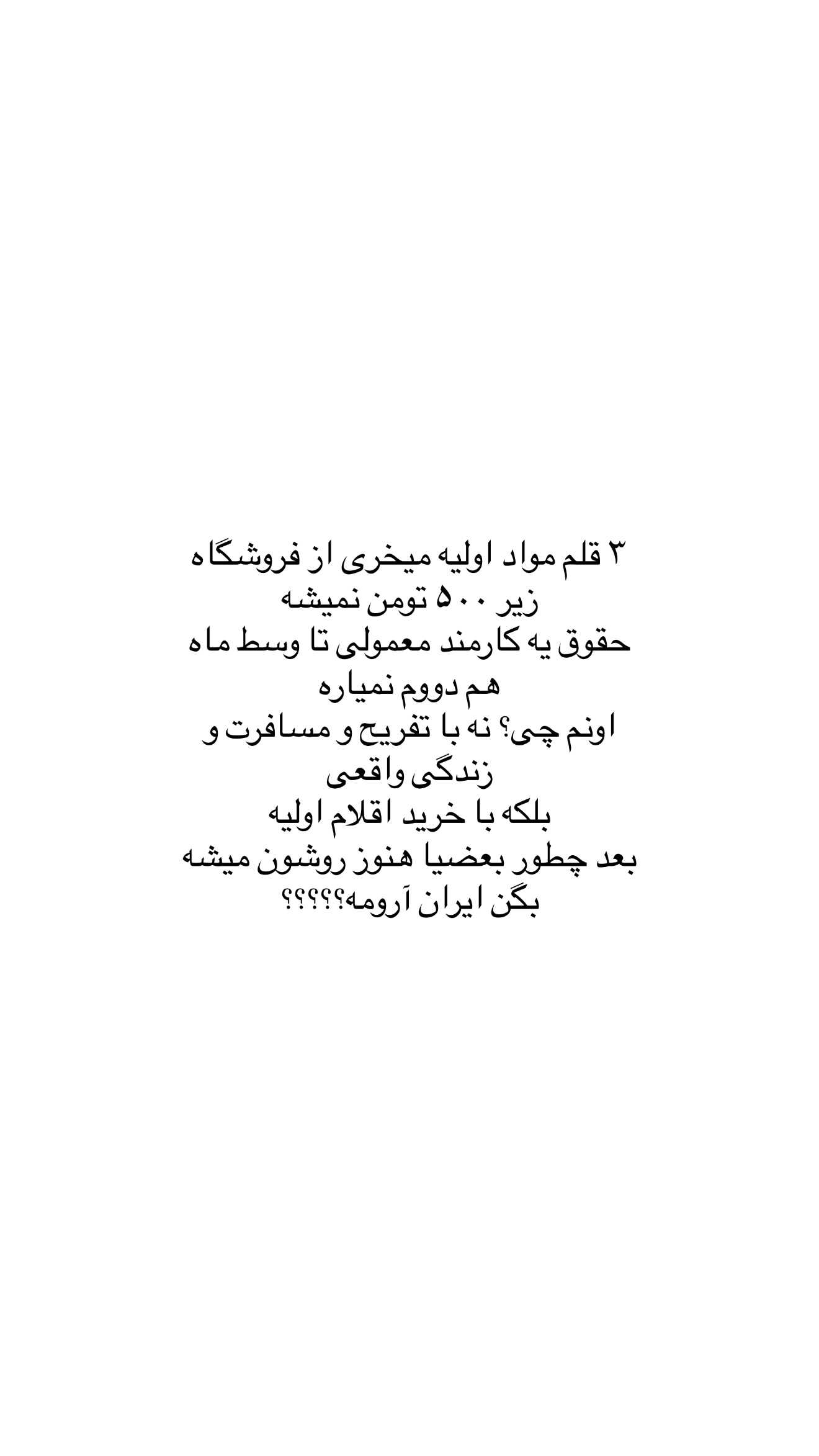  جدید ترین استوری اینستاگرام مائده
