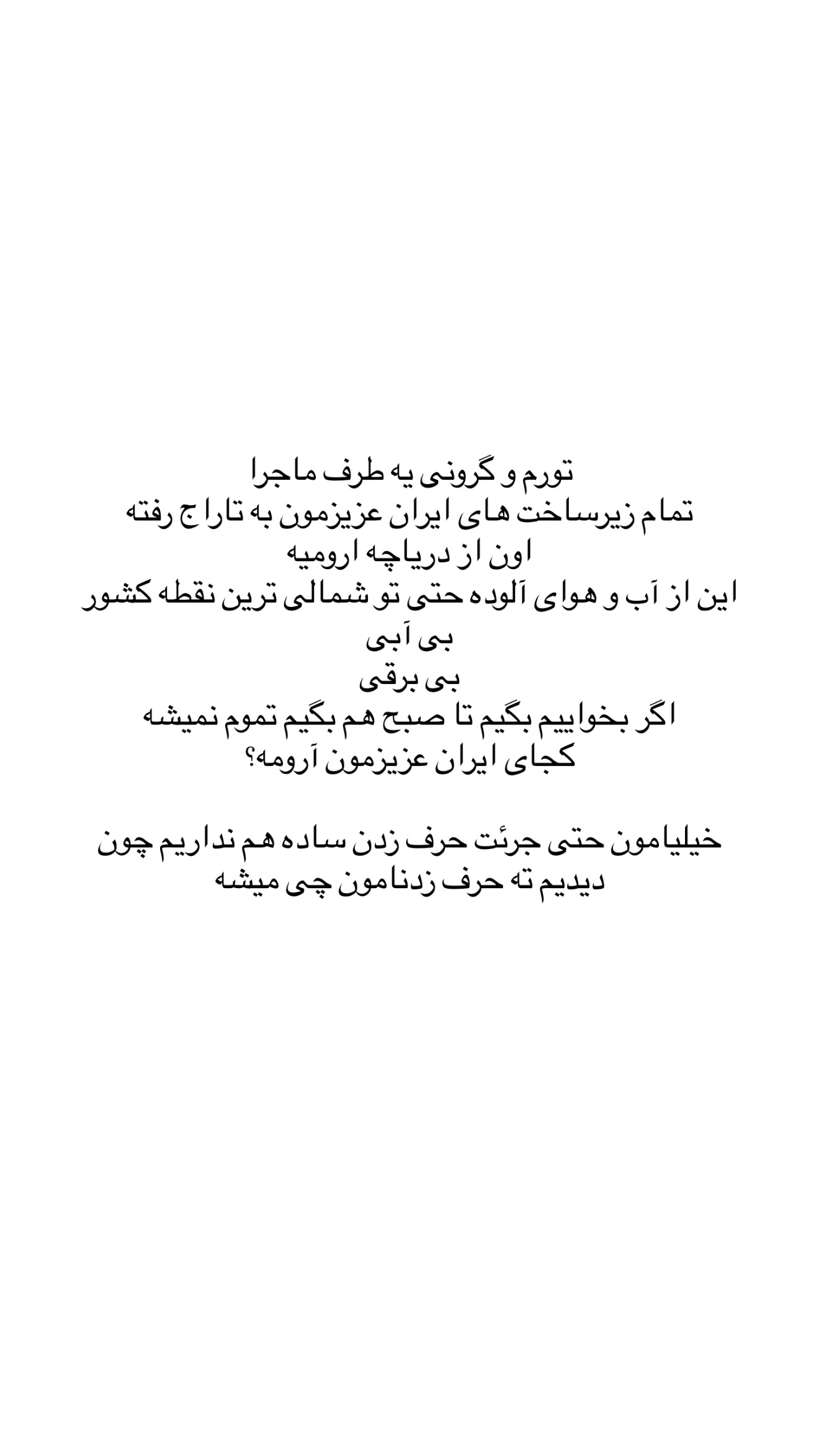  جدید ترین استوری اینستاگرام مائده