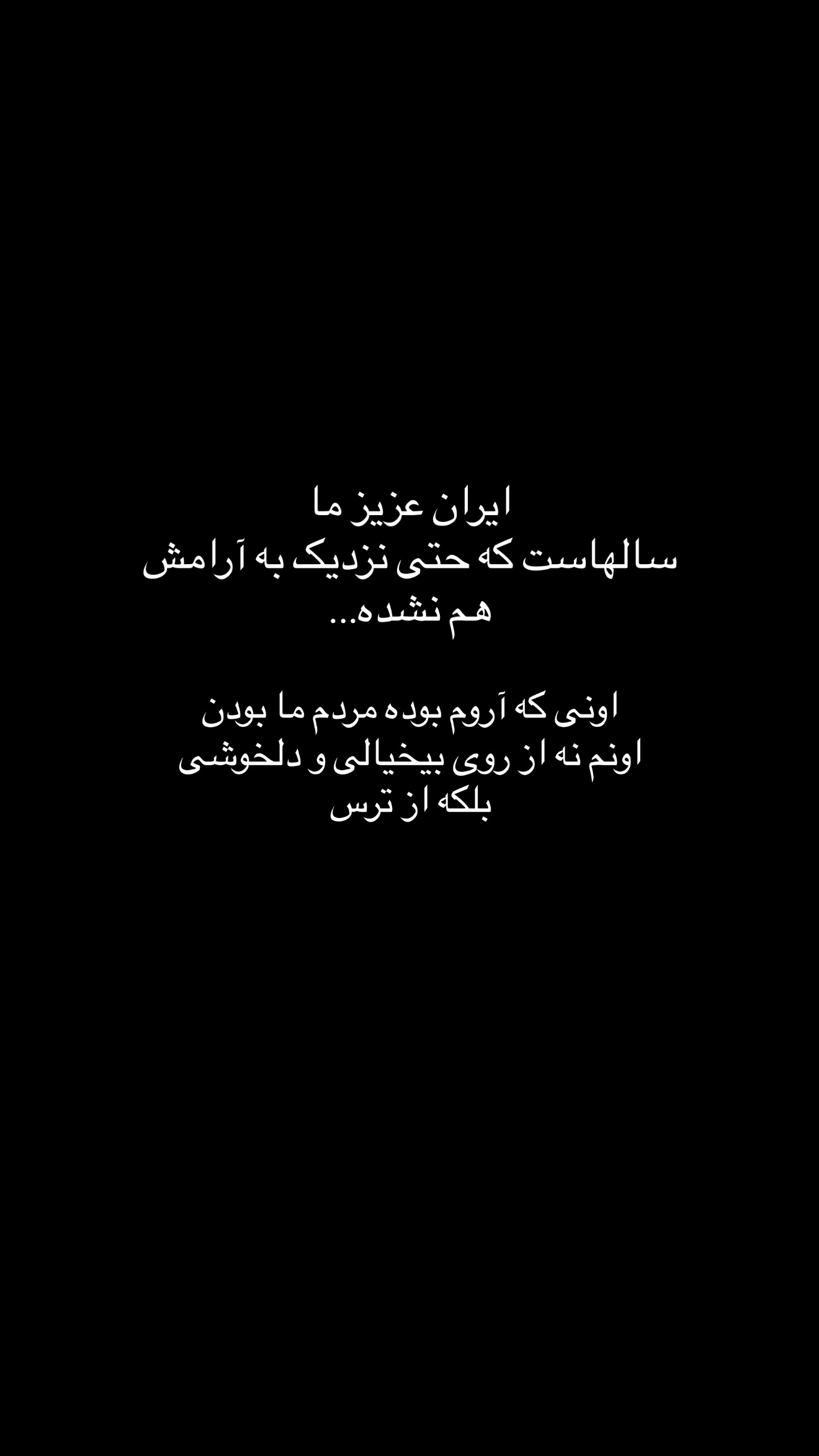  جدید ترین استوری اینستاگرام مائده