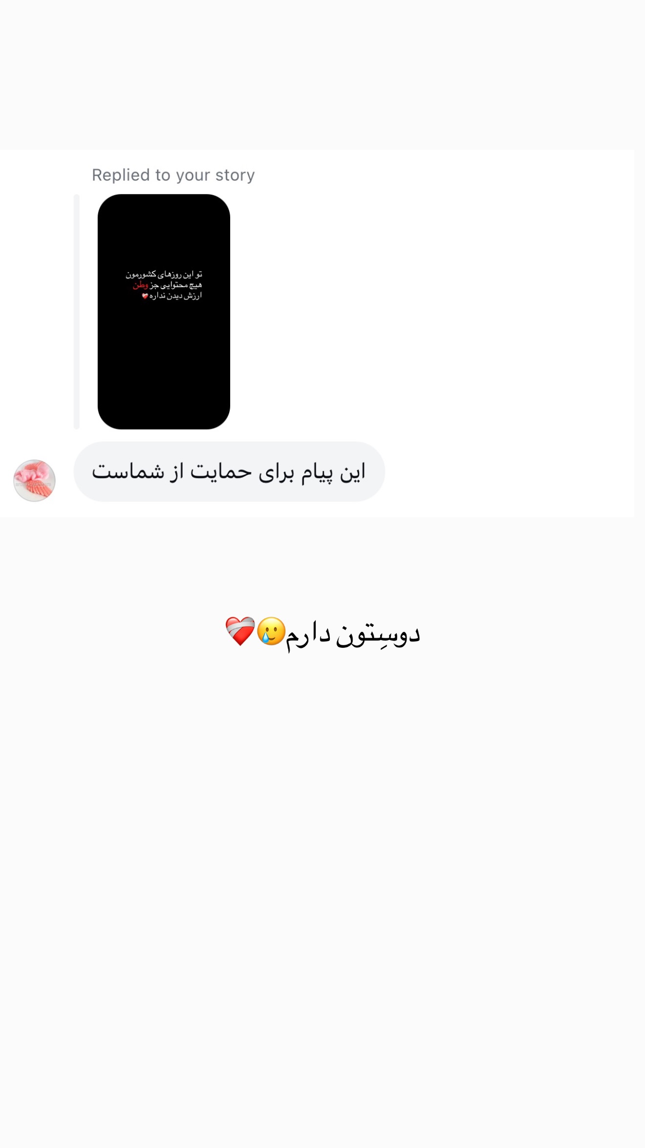  جدید ترین استوری اینستاگرام مائده