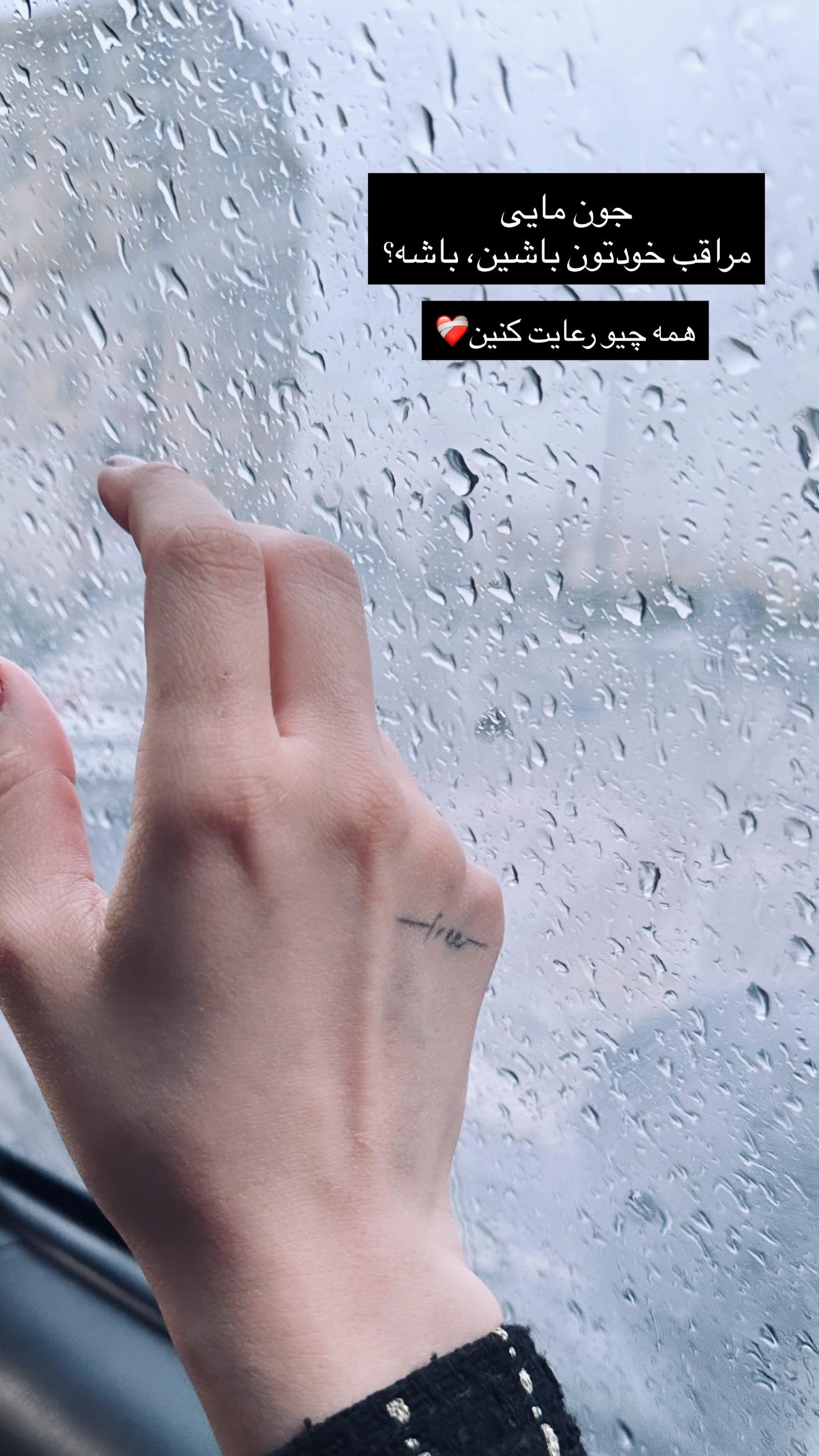  جدید ترین استوری اینستاگرام مائده