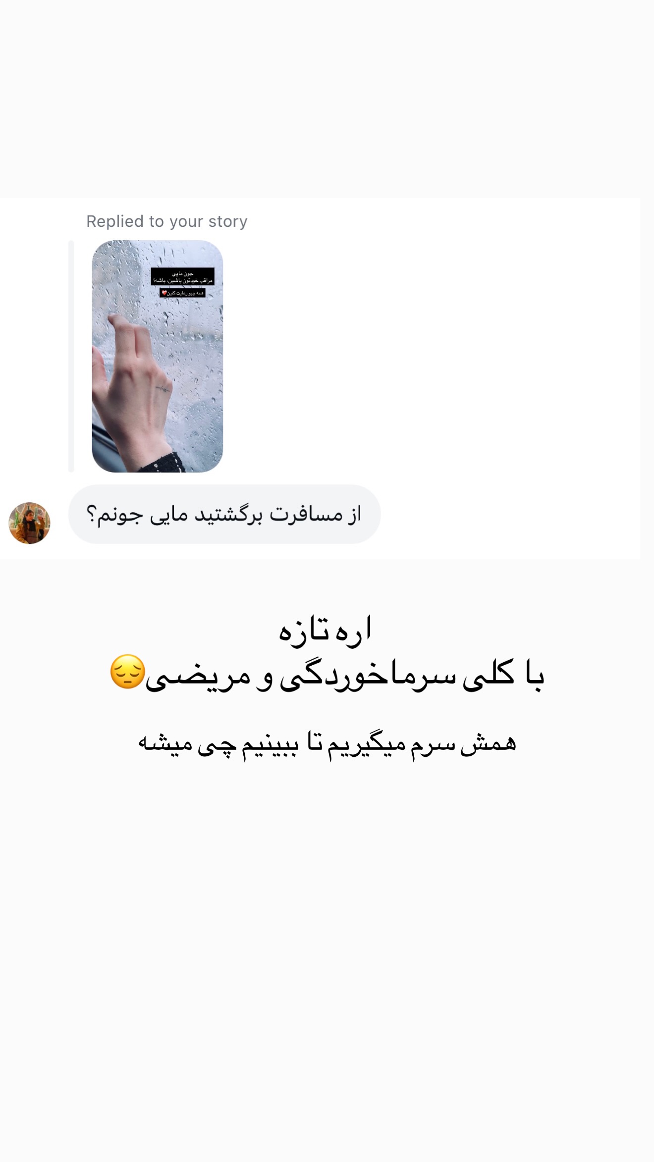  جدید ترین استوری اینستاگرام مائده