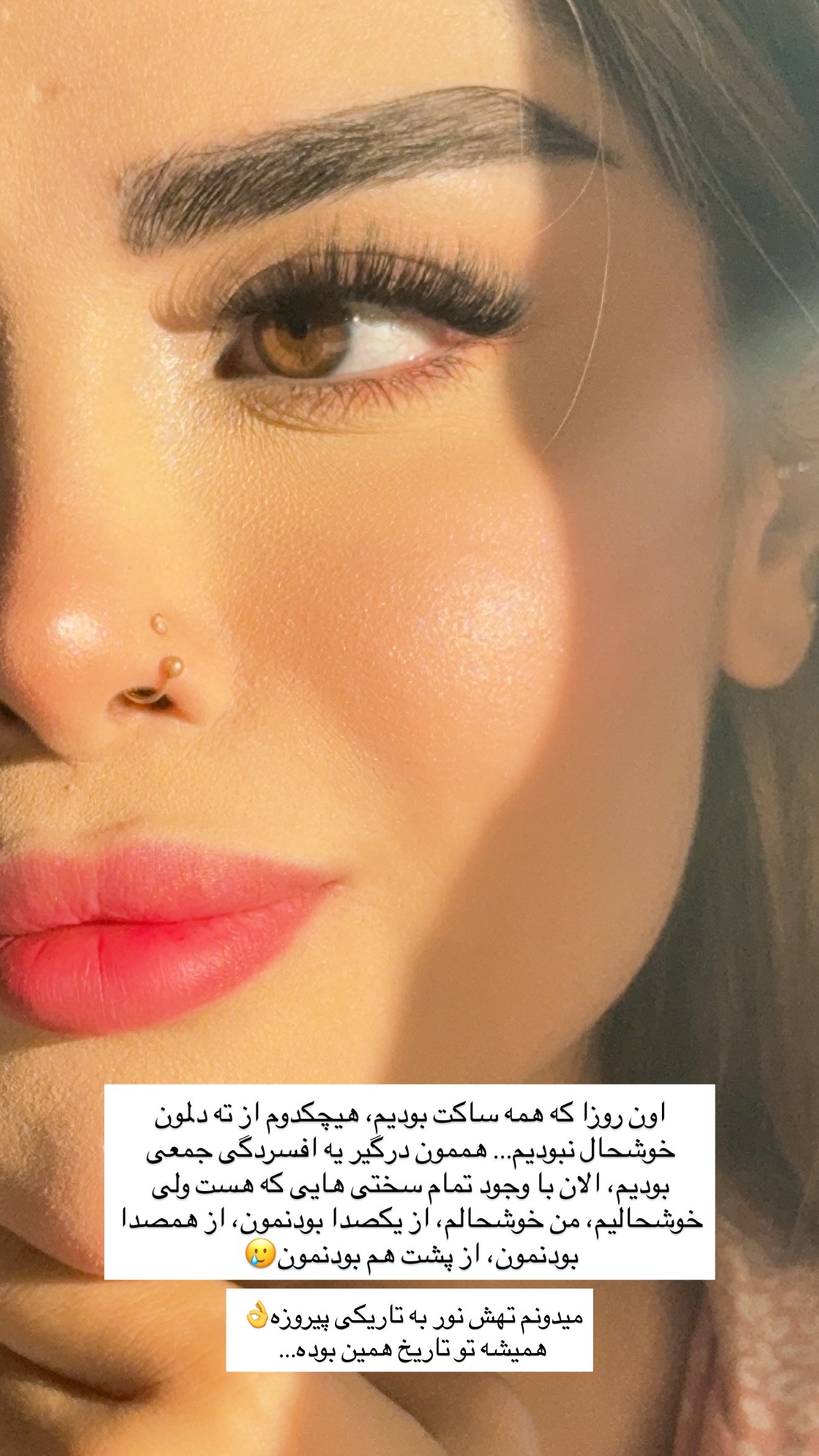  جدید ترین استوری اینستاگرام مائده