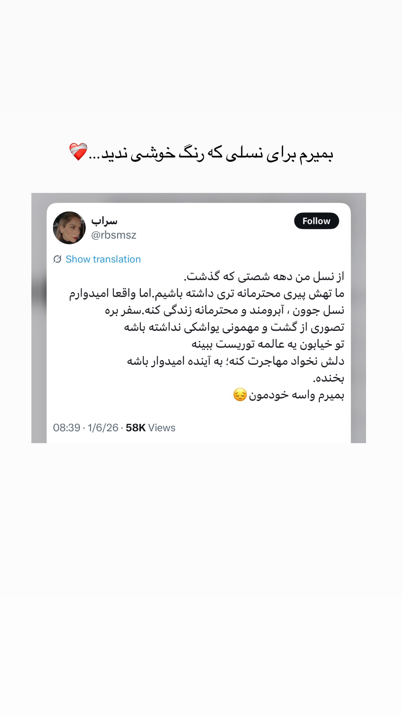  جدید ترین استوری اینستاگرام مائده
