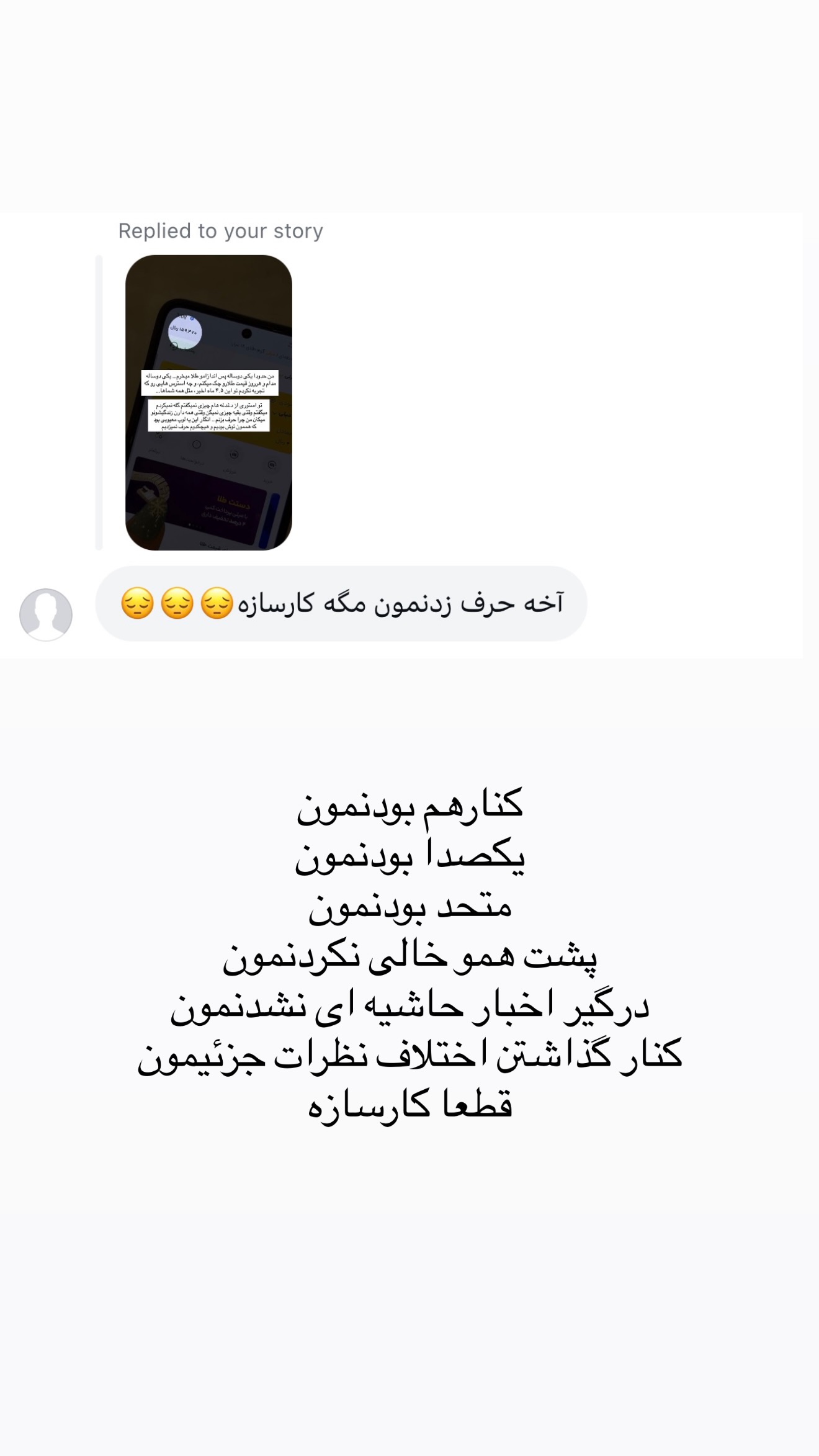  جدید ترین استوری اینستاگرام مائده