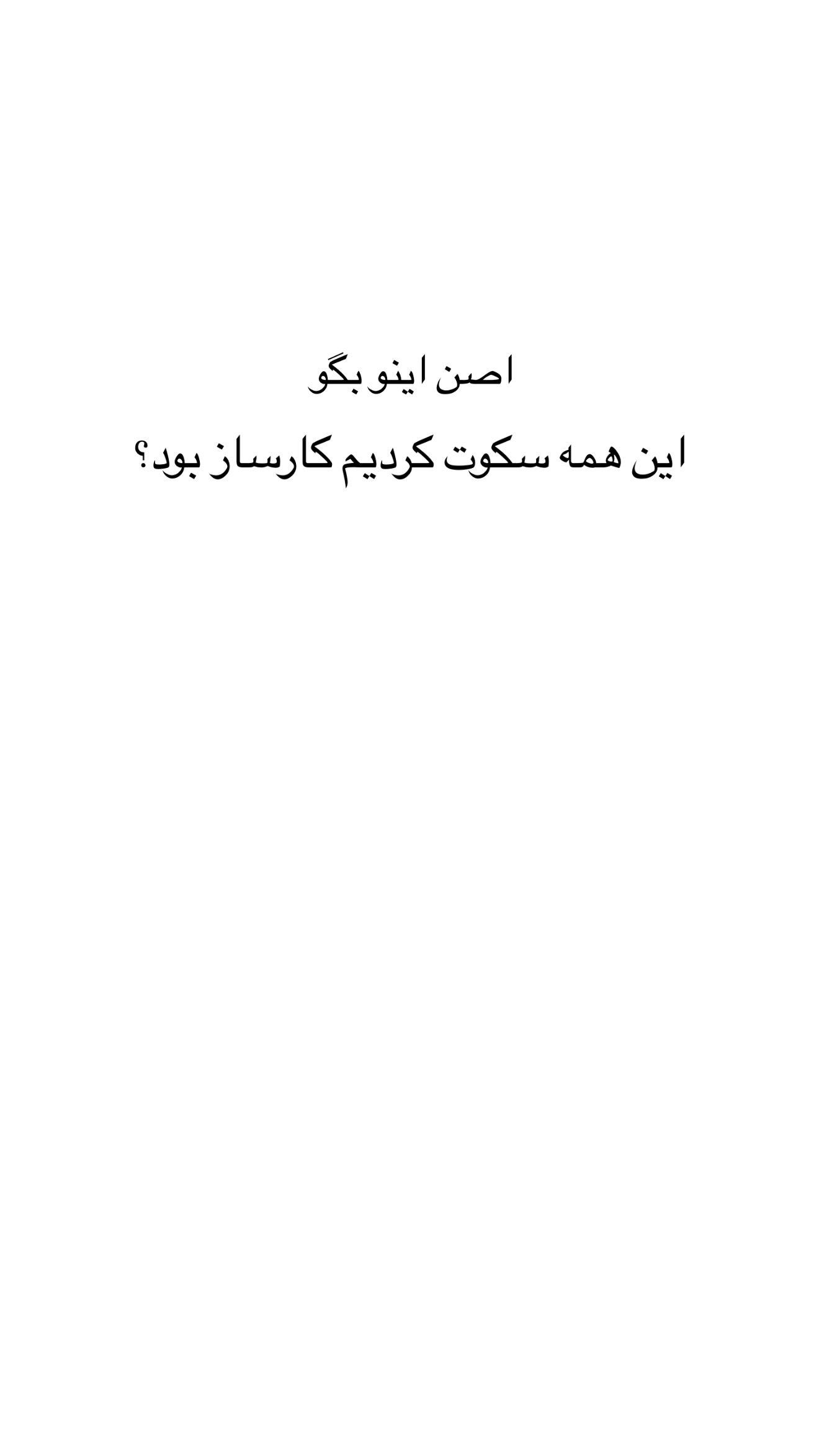  جدید ترین استوری اینستاگرام مائده