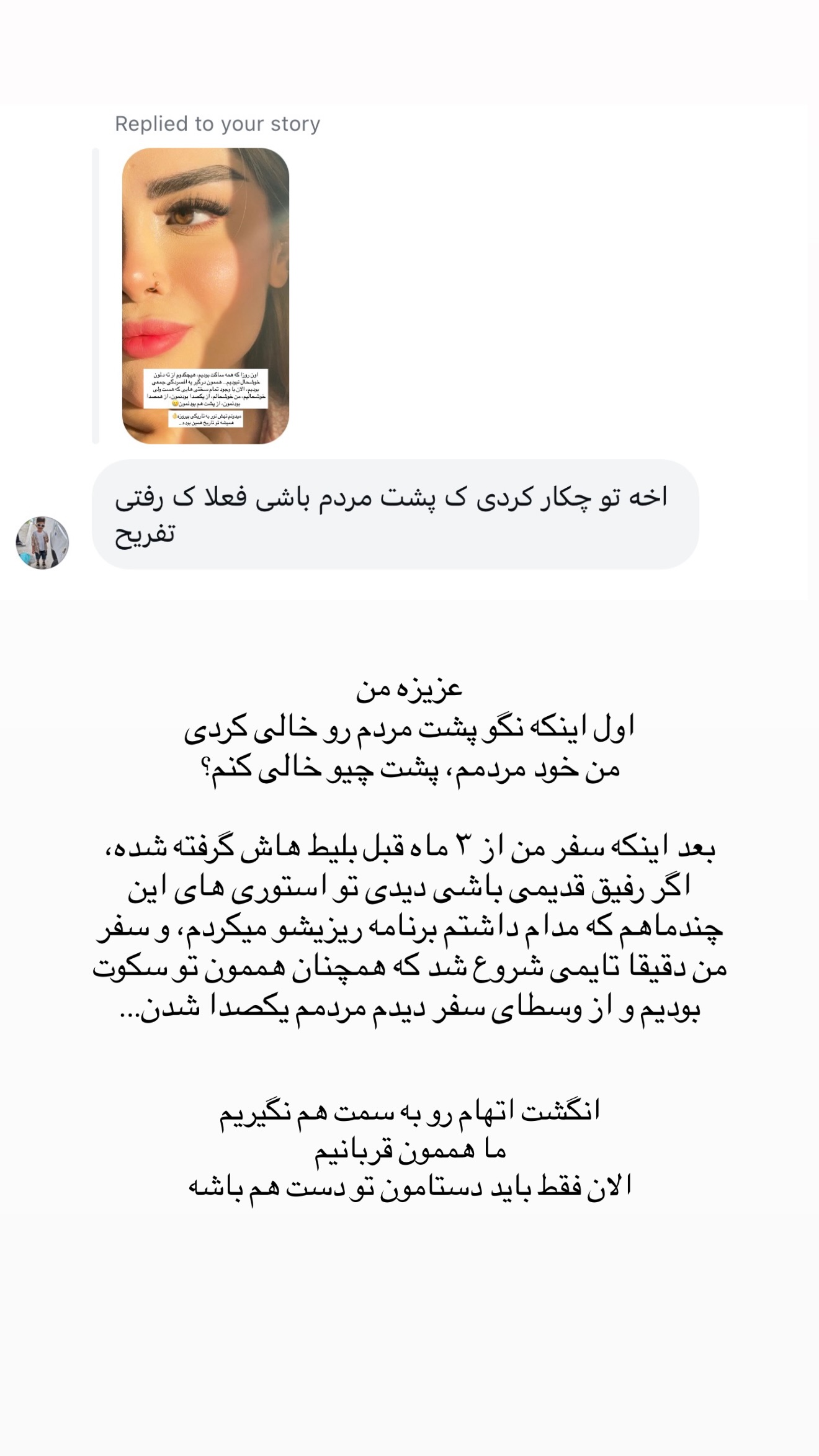  جدید ترین استوری اینستاگرام مائده
