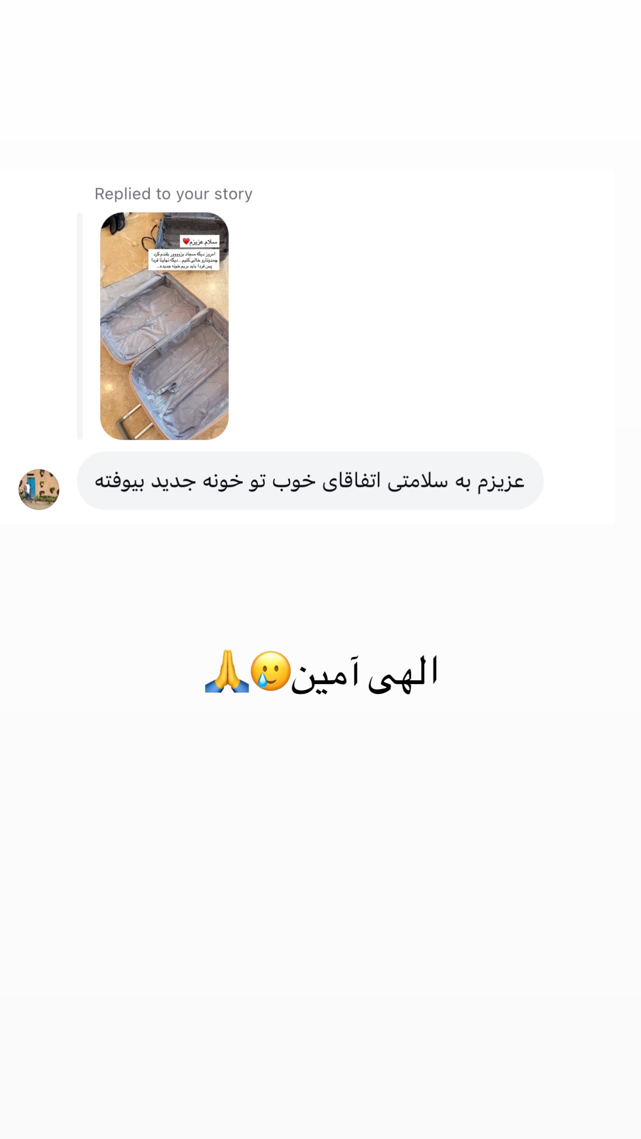  جدید ترین استوری اینستاگرام مائده