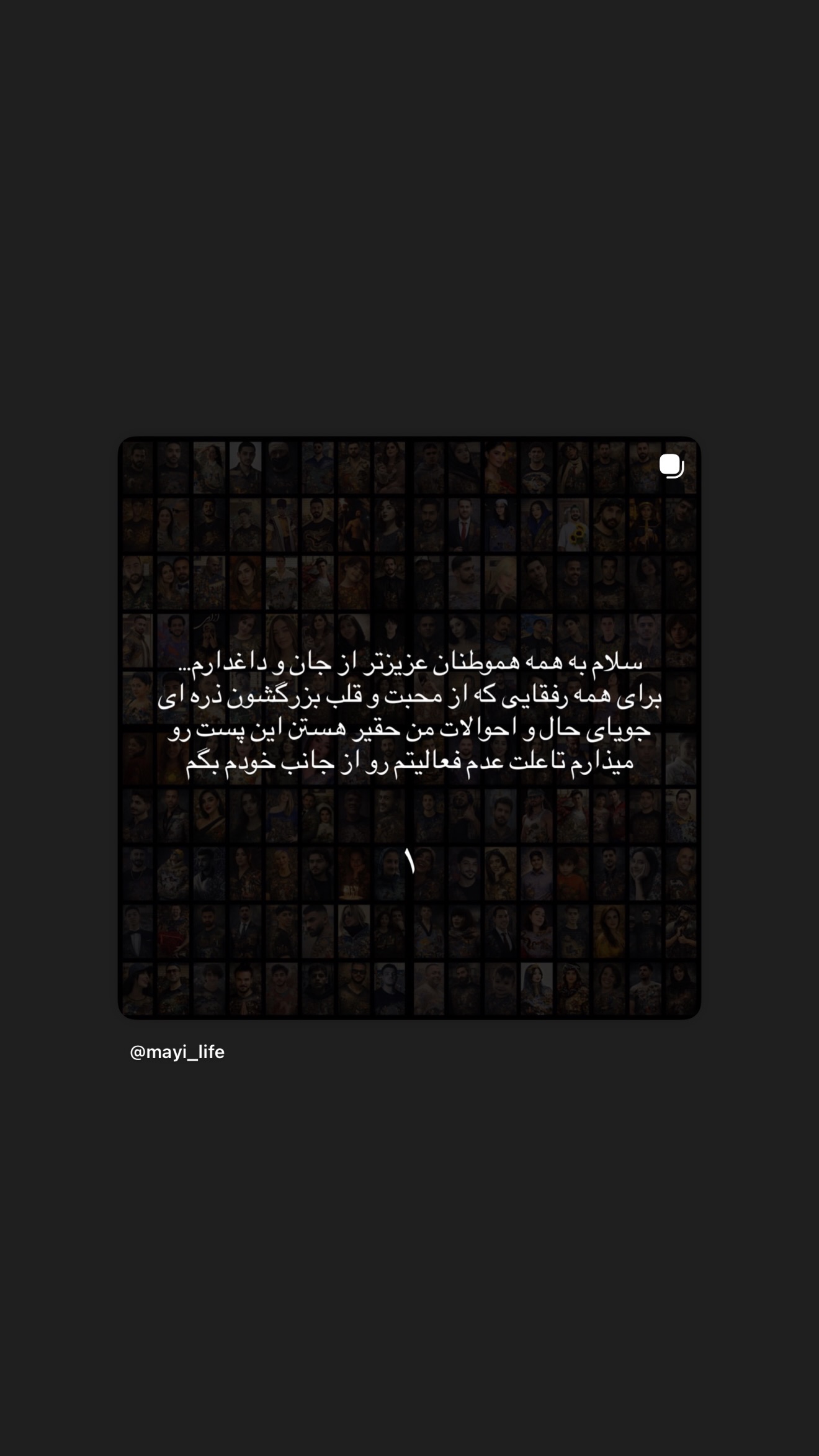  جدید ترین استوری اینستاگرام مائده