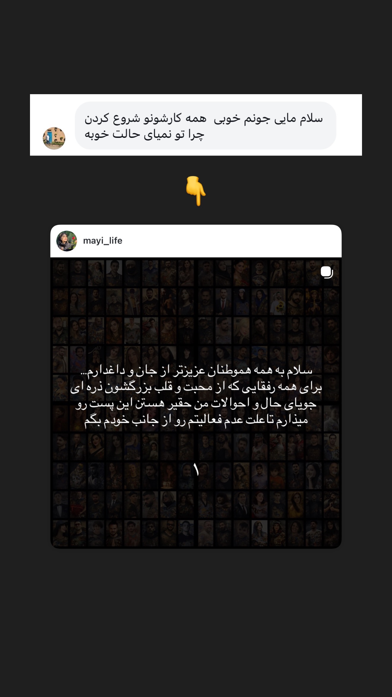  جدید ترین استوری اینستاگرام مائده