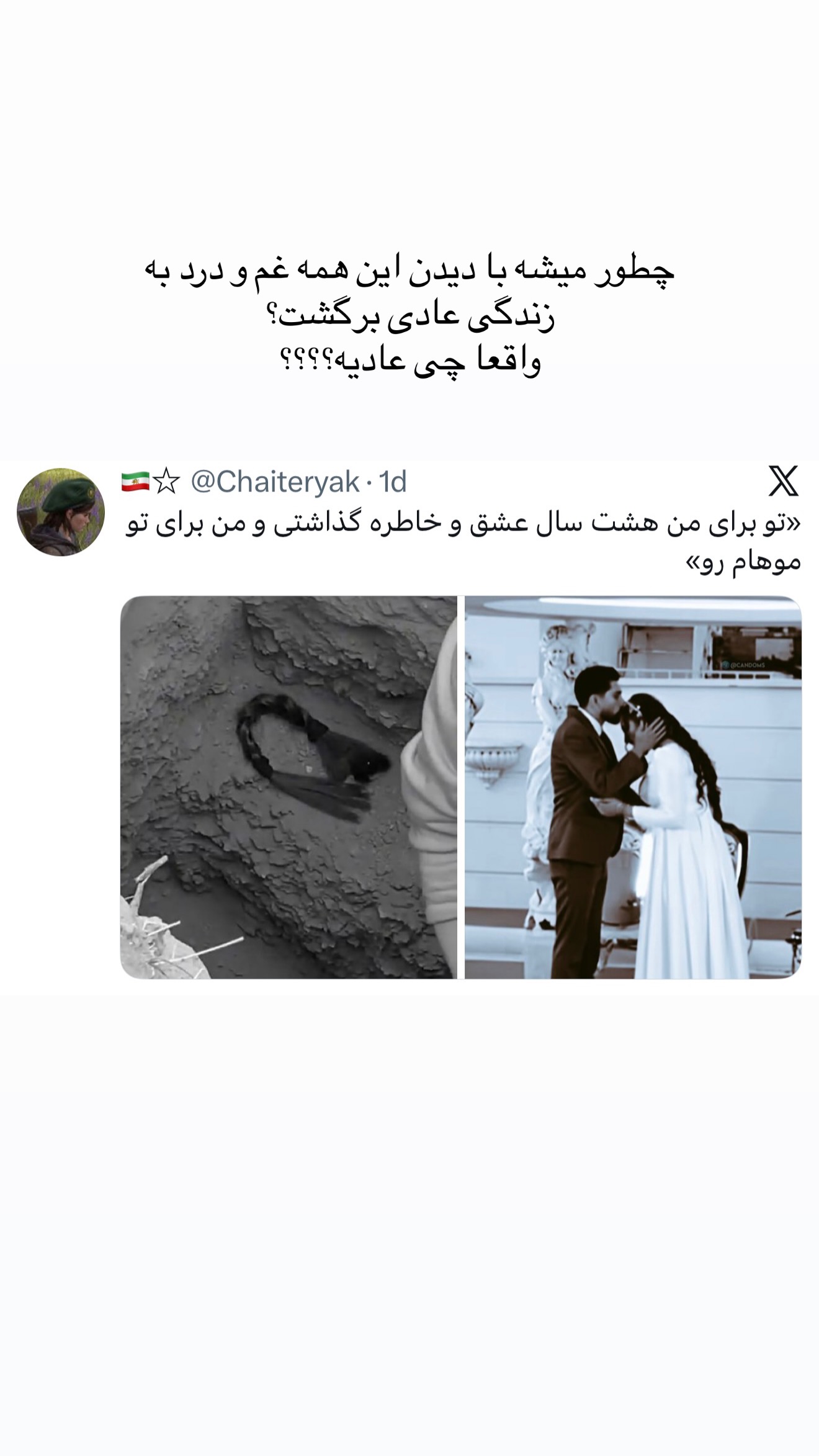  جدید ترین استوری اینستاگرام مائده