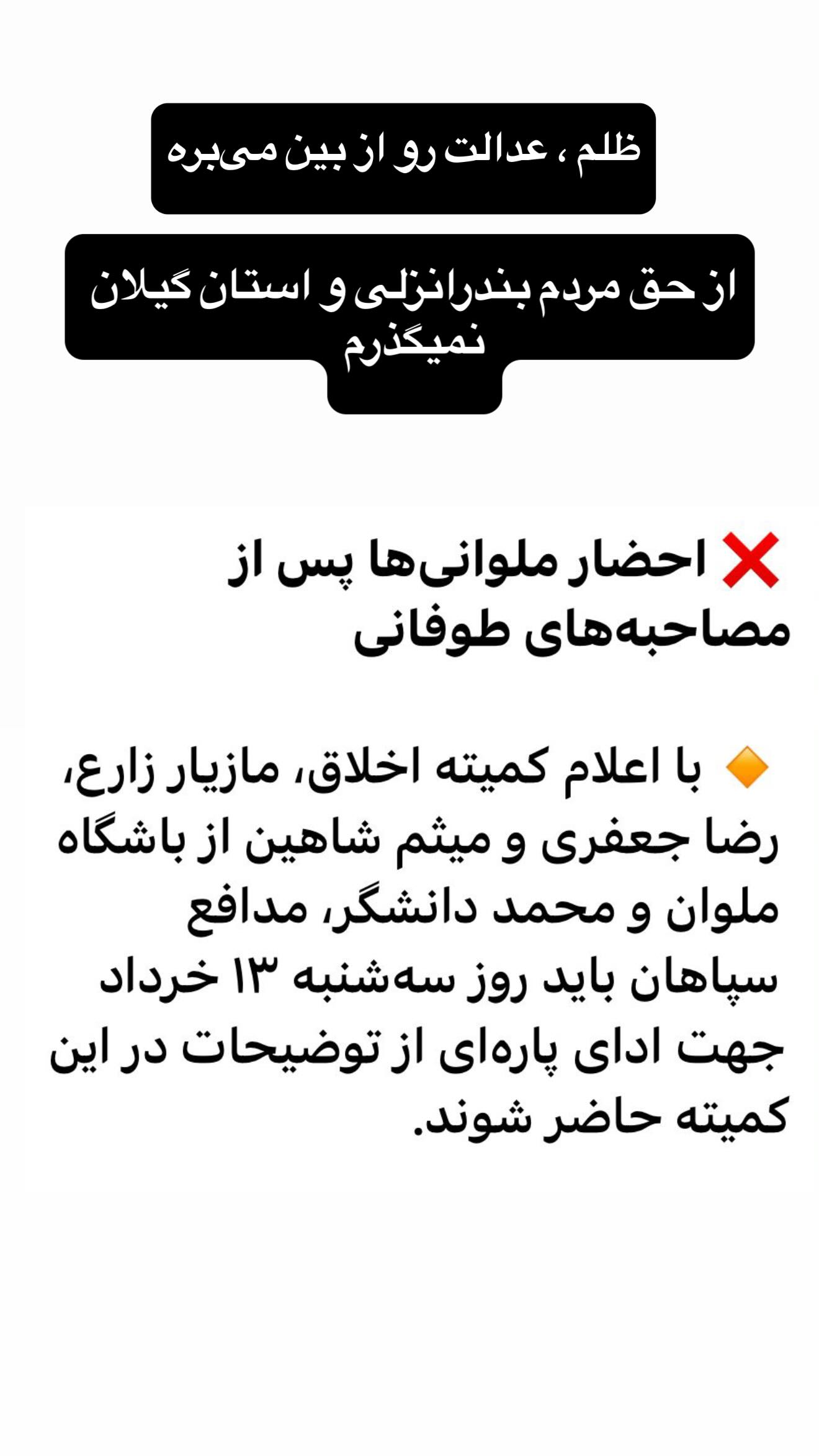  جدید ترین استوری اینستاگرام مازیار زارع