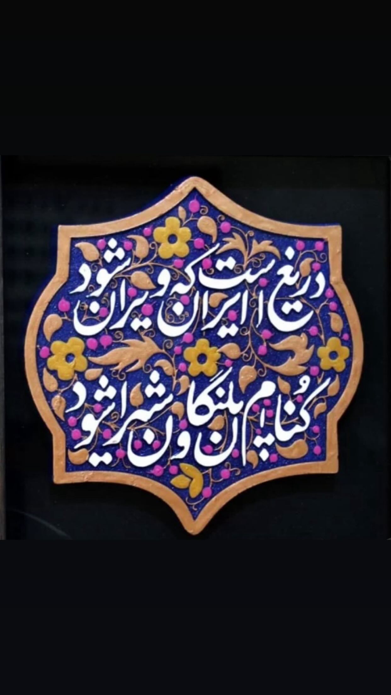  جدید ترین استوری اینستاگرام مازیارمیری
