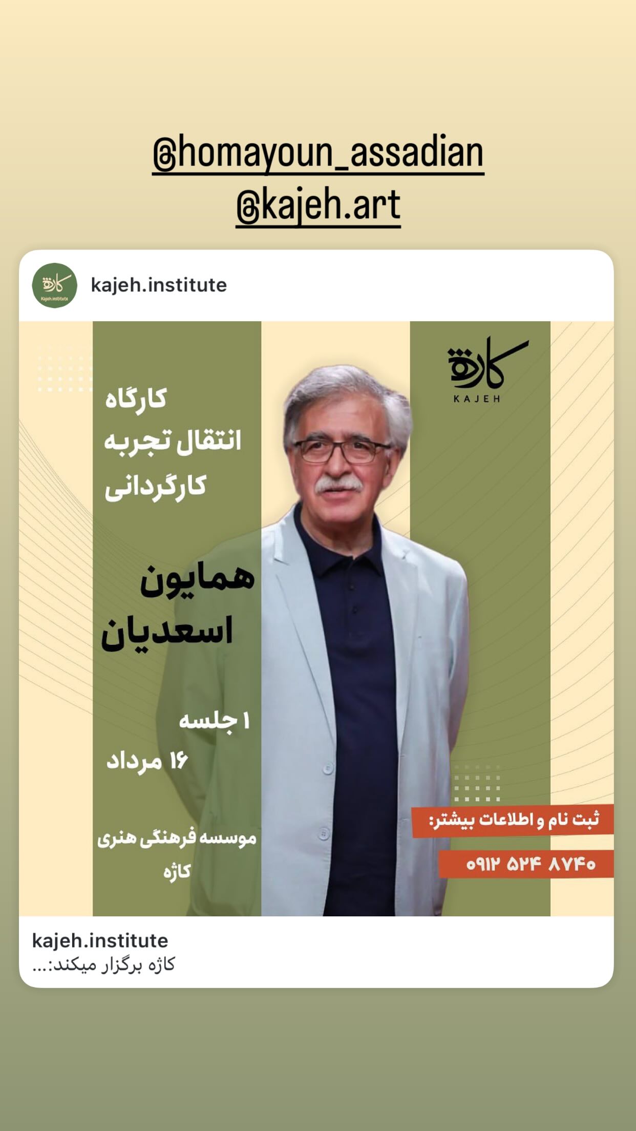  جدید ترین استوری اینستاگرام مازیارمیری
