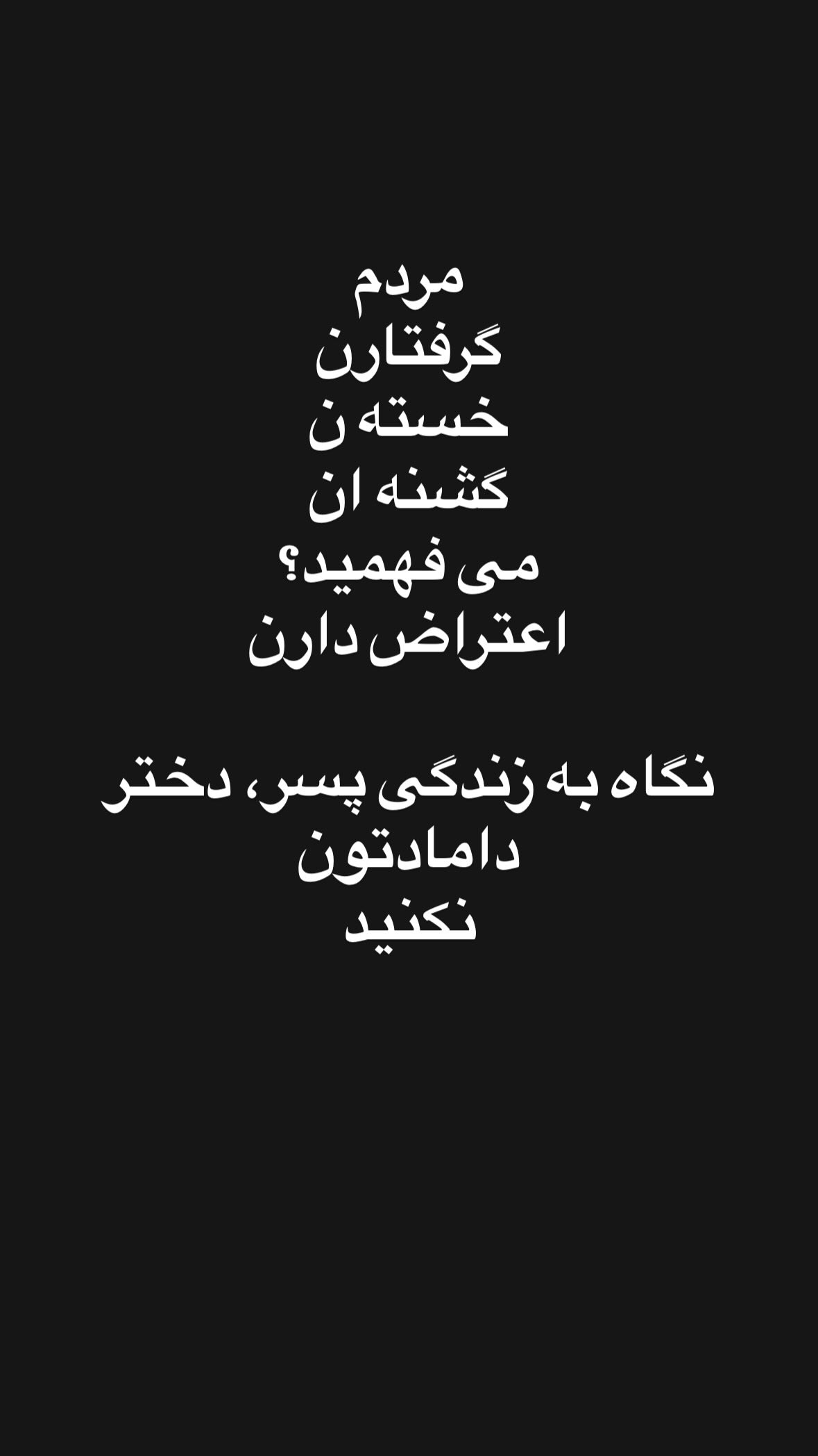 جدید ترین استوری اینستاگرام مازیارمیری