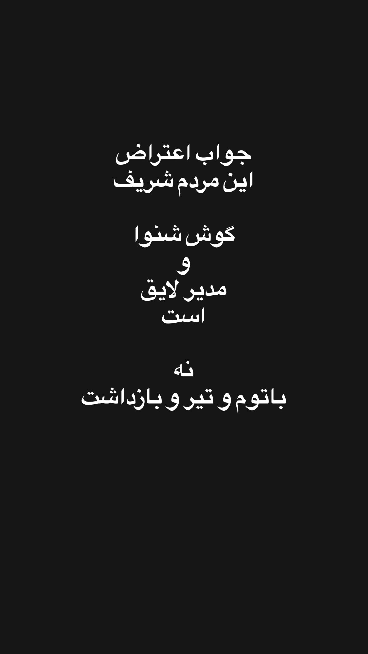  جدید ترین استوری اینستاگرام مازیارمیری