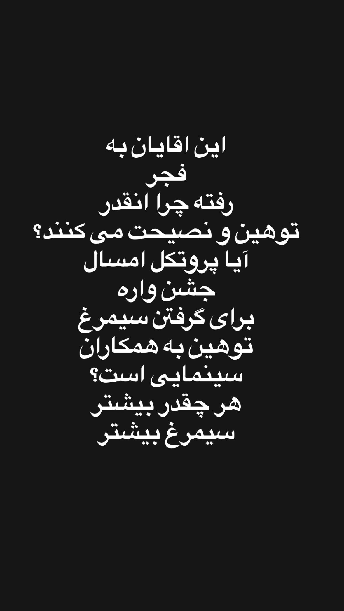  جدید ترین استوری اینستاگرام مازیارمیری