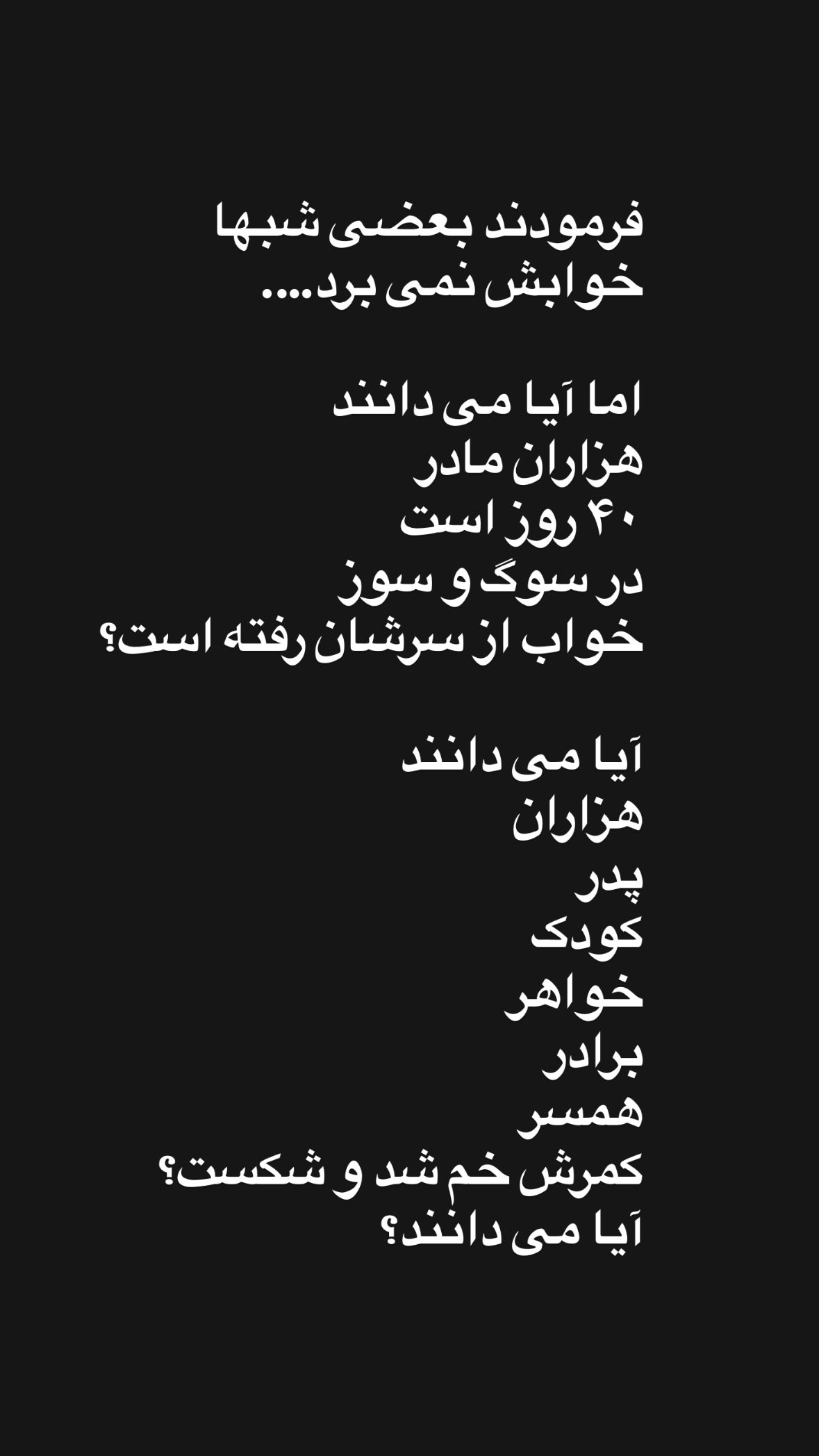  جدید ترین استوری اینستاگرام مازیارمیری
