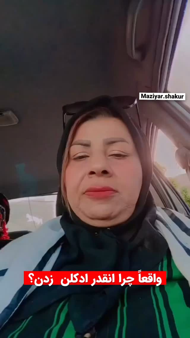  جدید ترین استوری اینستاگرام مازيار شكور