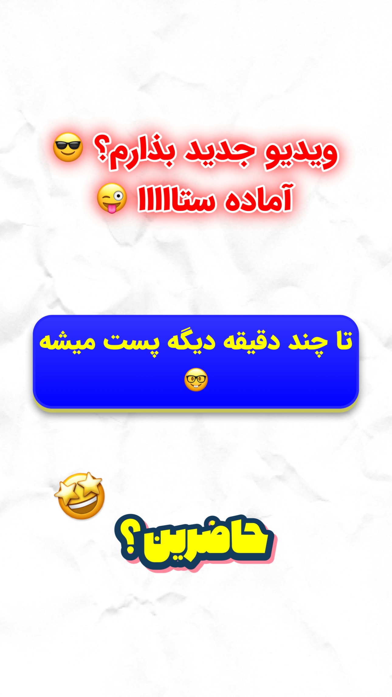  جدید ترین استوری اینستاگرام مازيار شكور