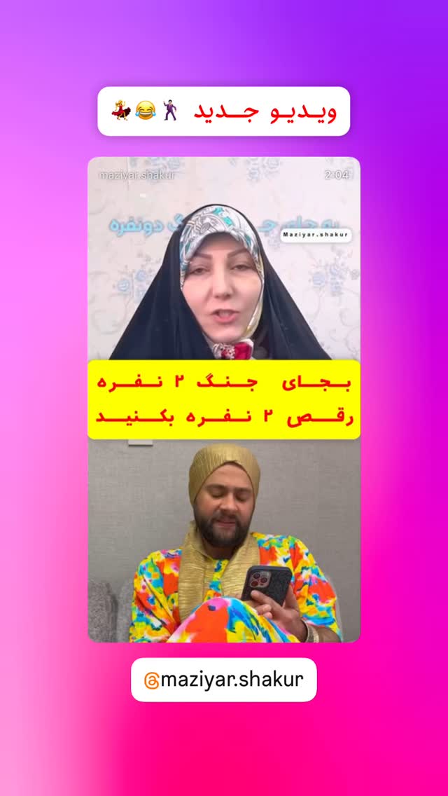  جدید ترین استوری اینستاگرام مازيار شكور