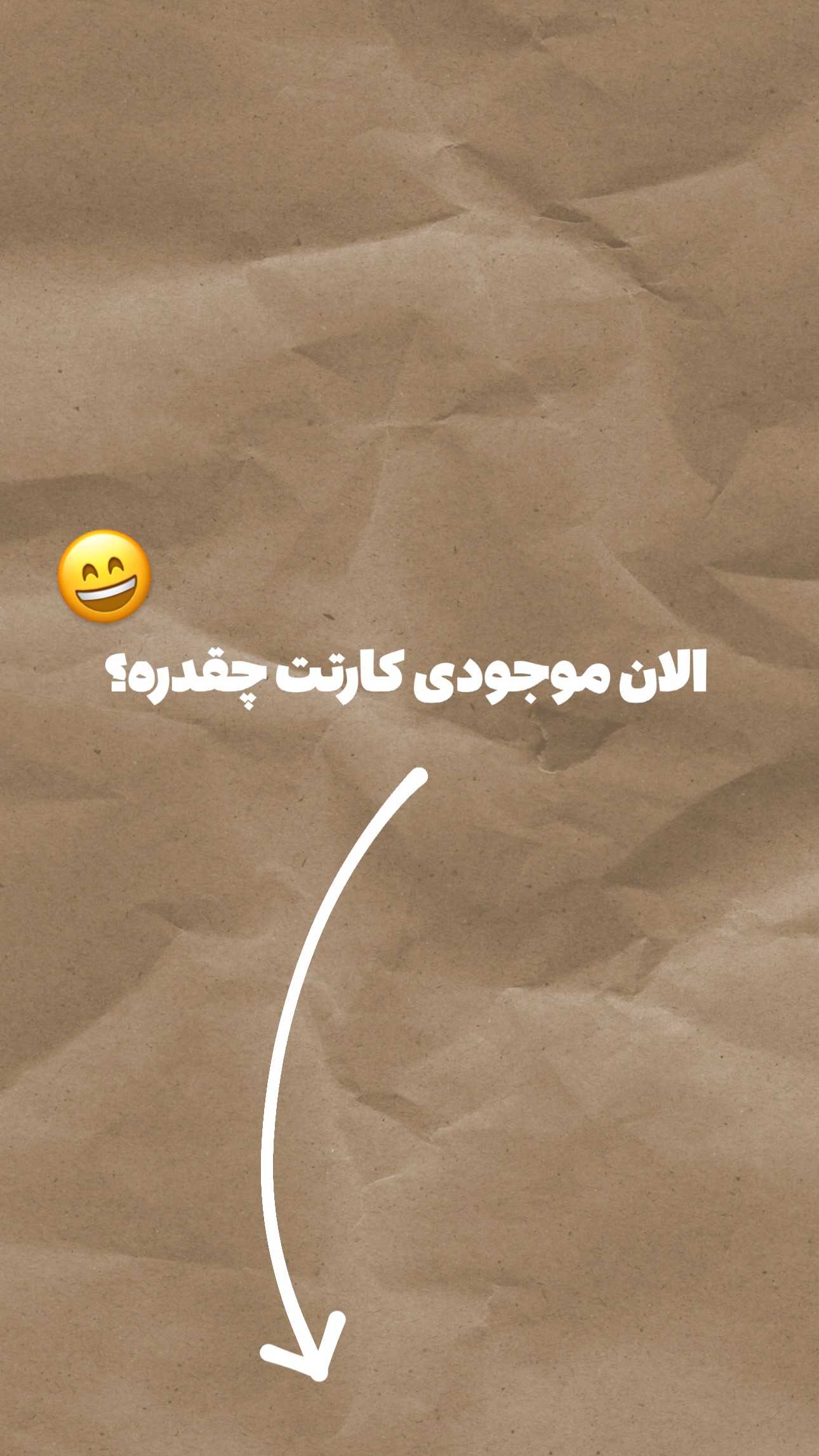  جدید ترین استوری اینستاگرام مازيار شكور
