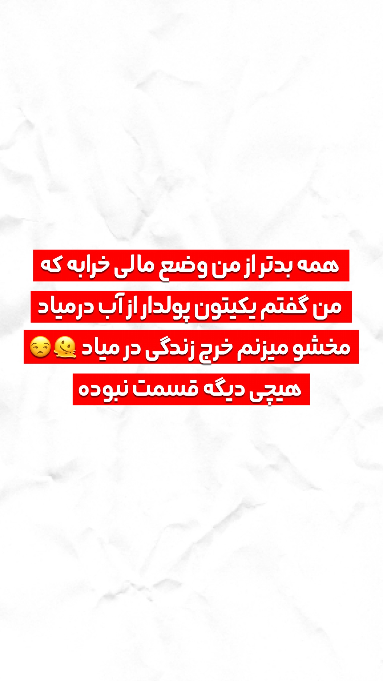 جدید ترین استوری اینستاگرام مازيار شكور