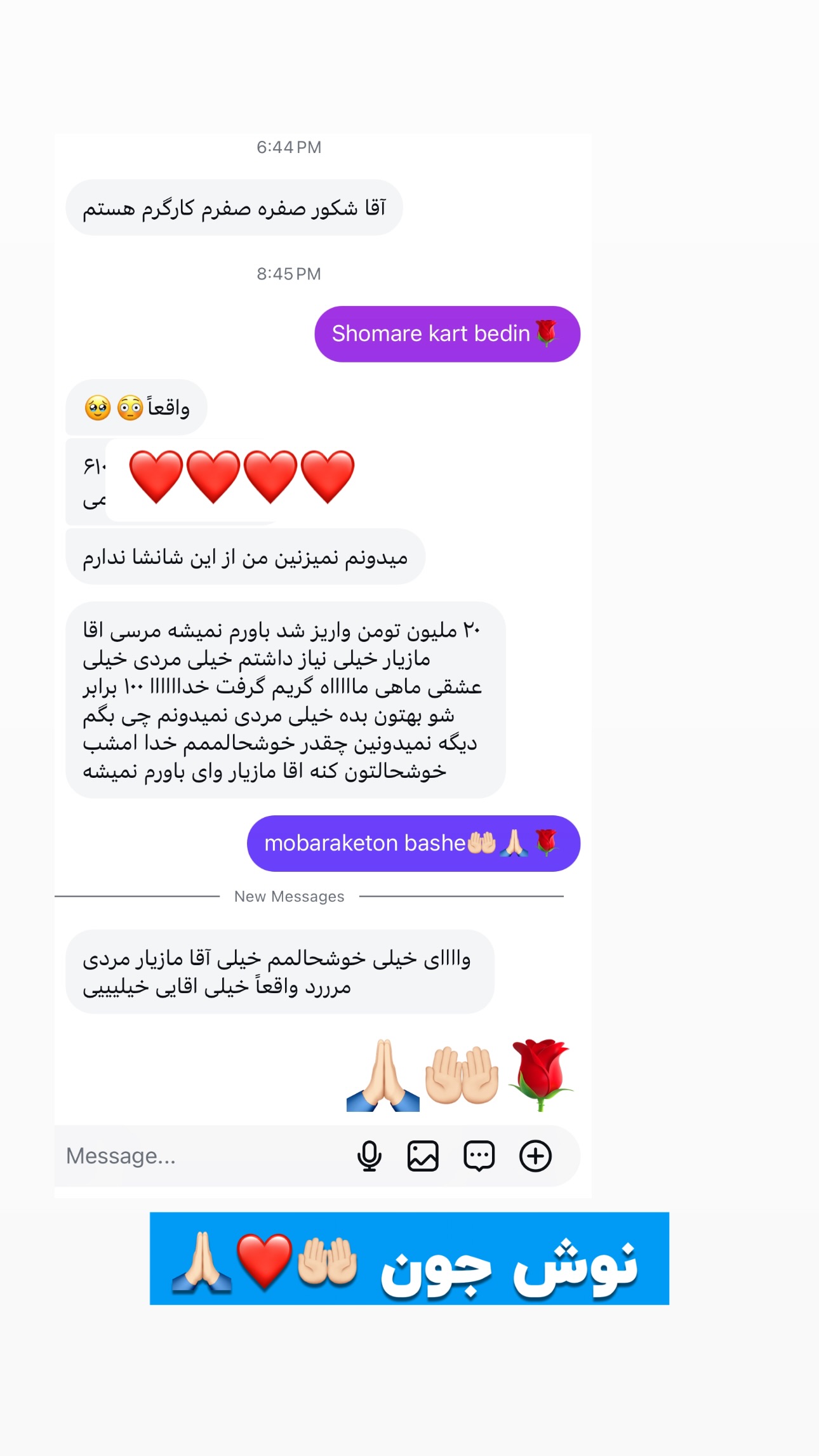  جدید ترین استوری اینستاگرام مازيار شكور