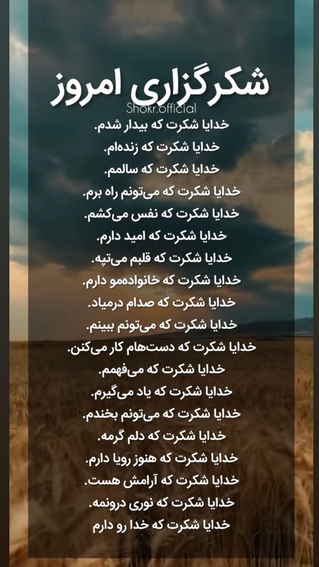  جدید ترین استوری اینستاگرام مازيار شكور