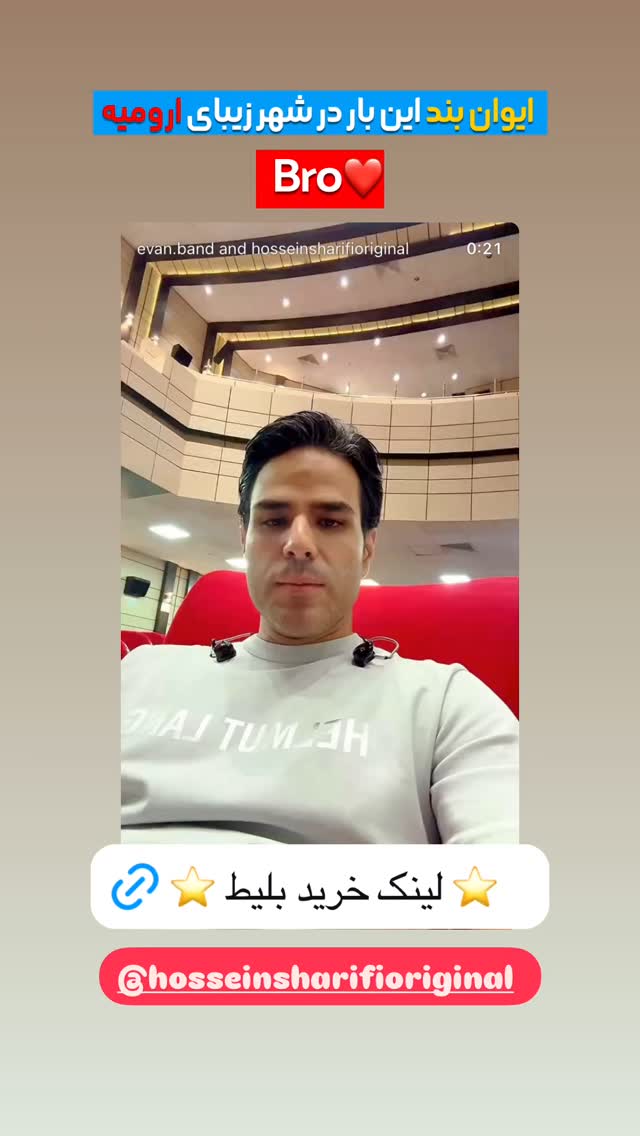  جدید ترین استوری اینستاگرام مازيار شكور