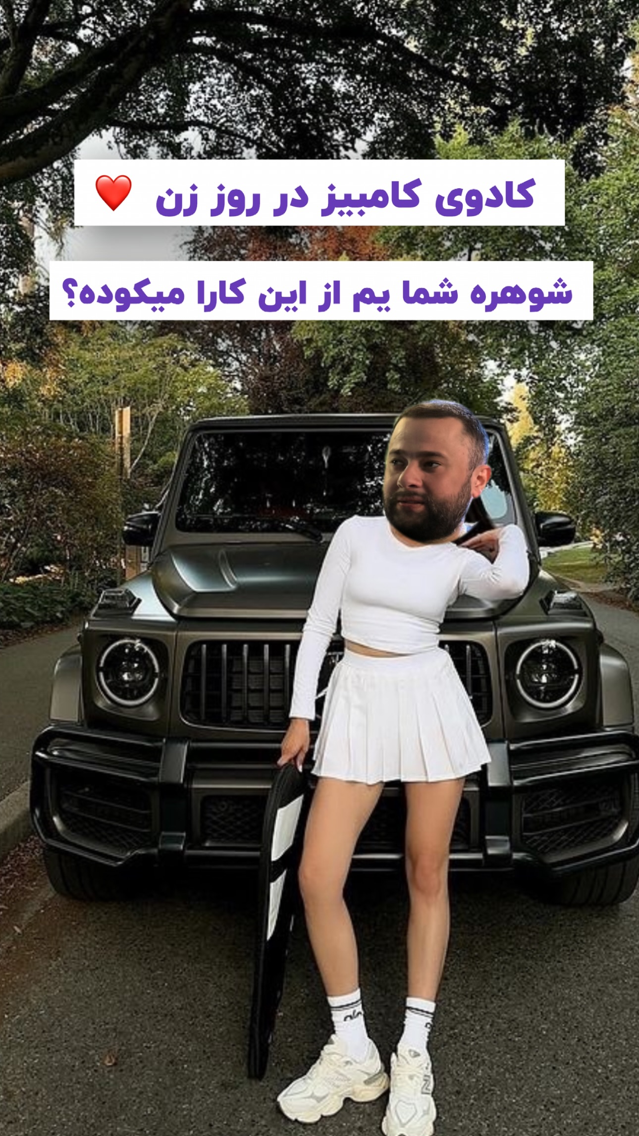  جدید ترین استوری اینستاگرام مازيار شكور