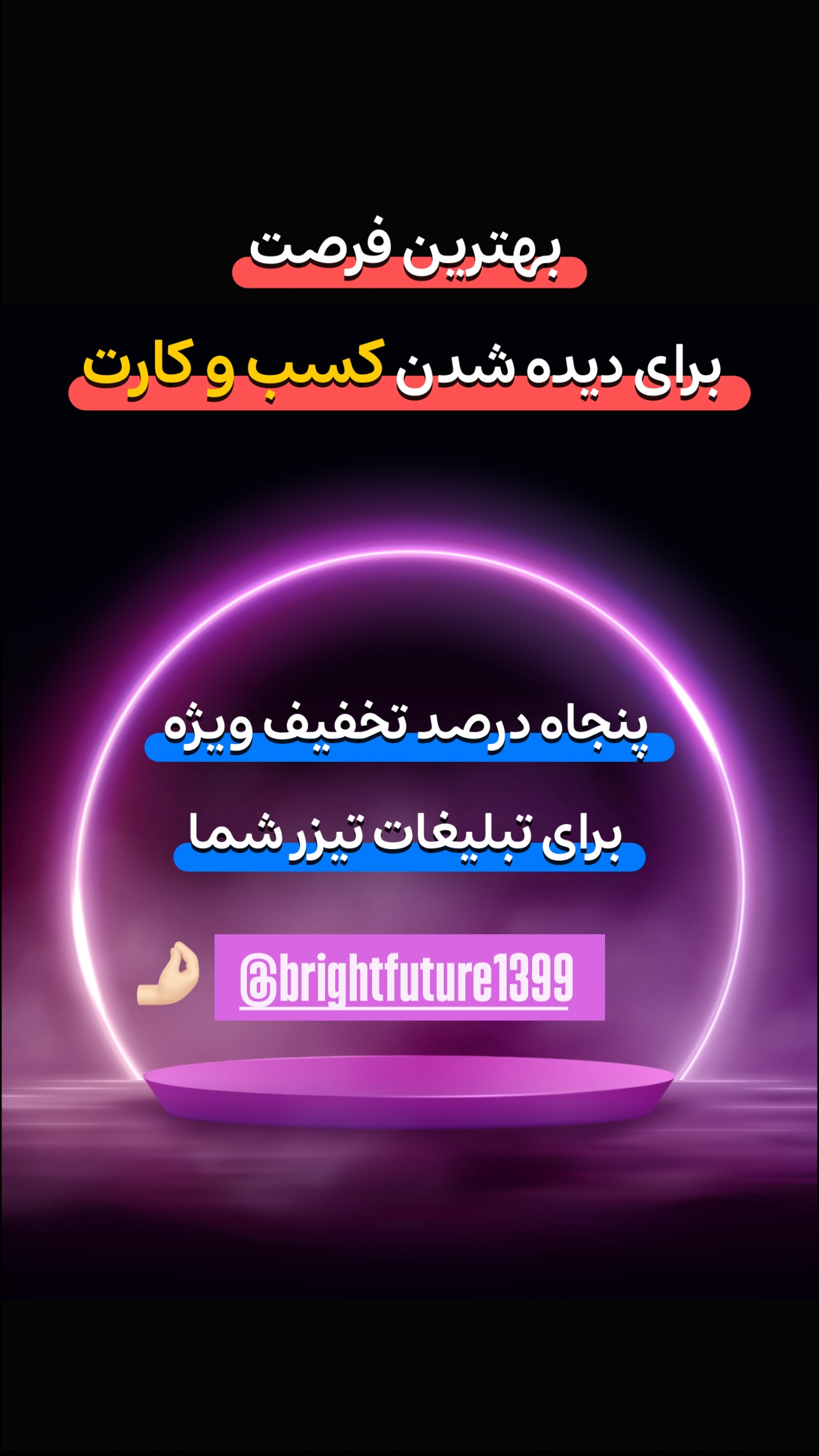  جدید ترین استوری اینستاگرام مازيار شكور