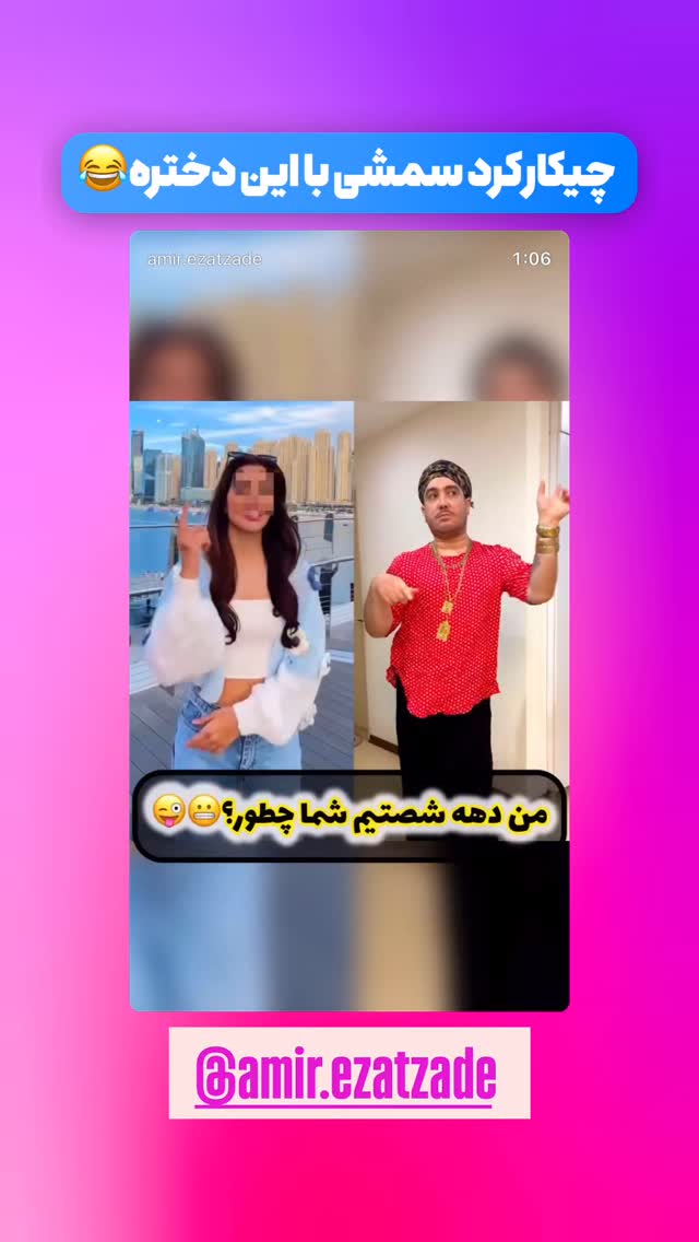  جدید ترین استوری اینستاگرام مازيار شكور