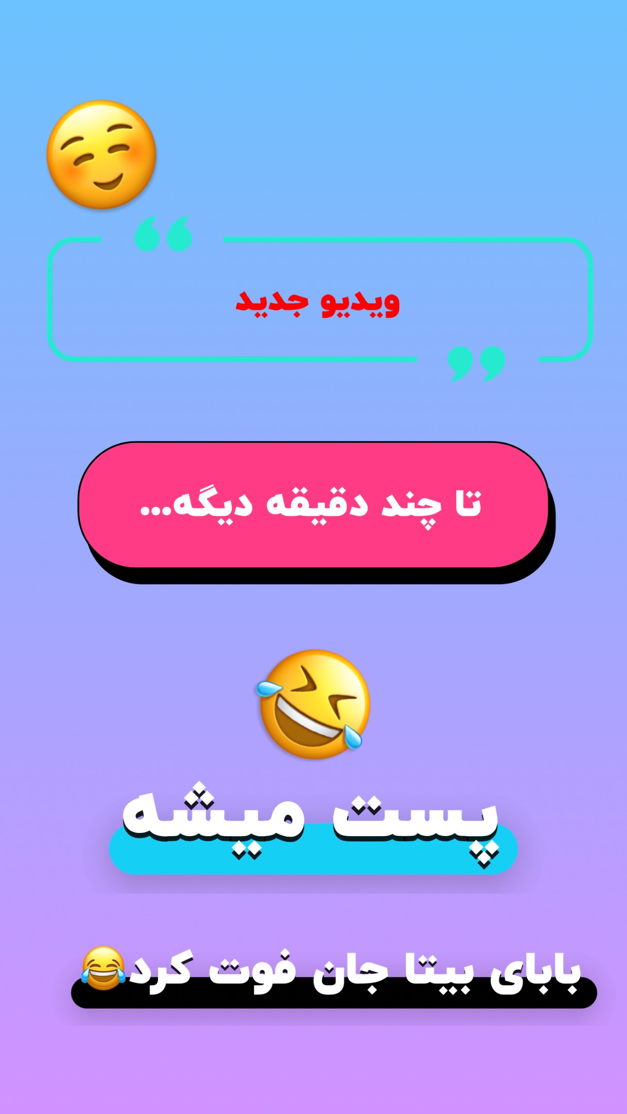  جدید ترین استوری اینستاگرام مازيار شكور