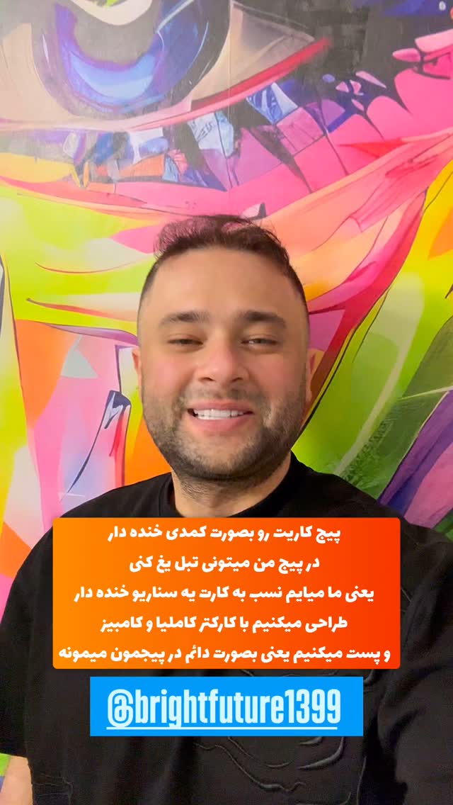  جدید ترین استوری اینستاگرام مازيار شكور