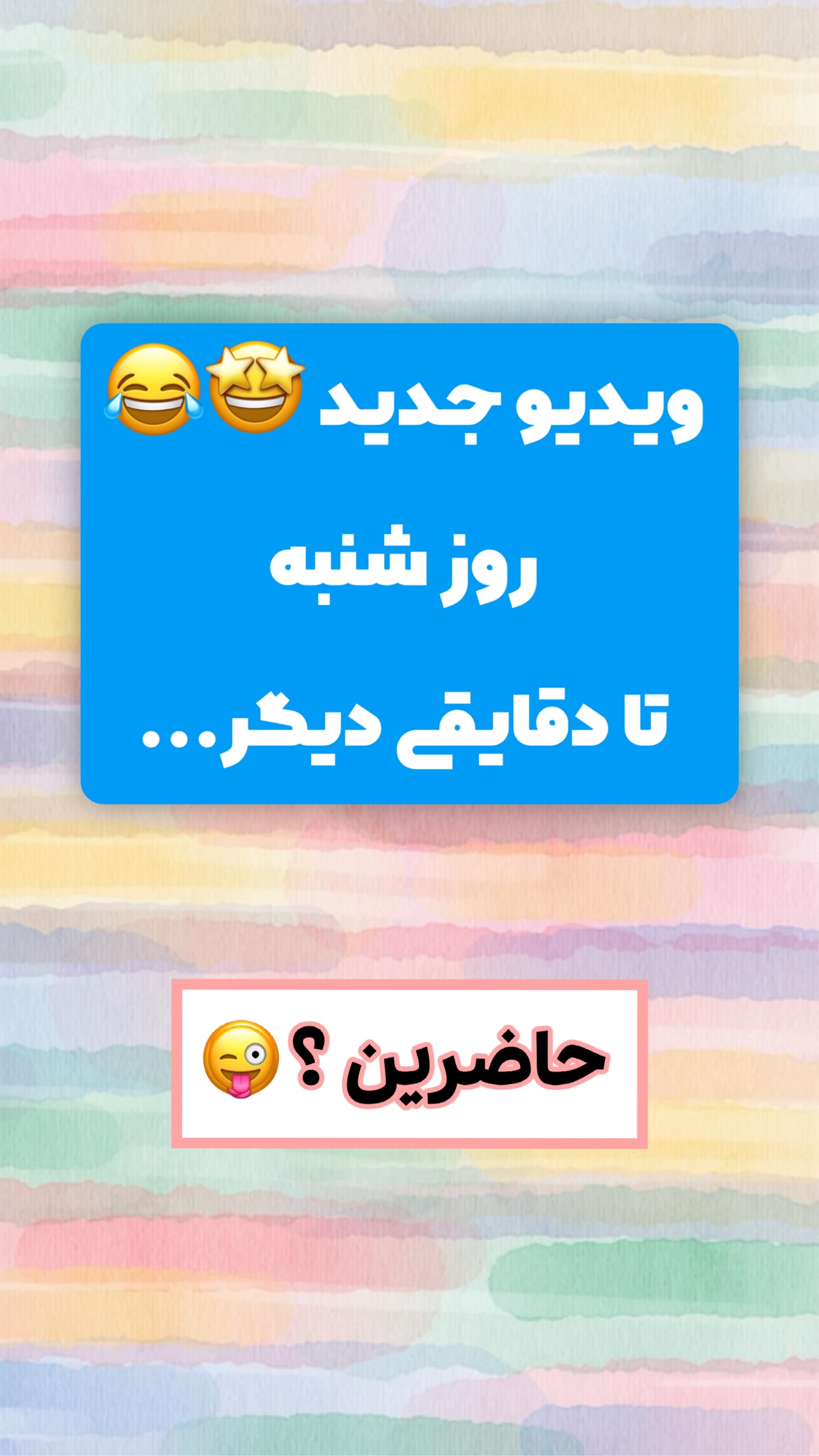  جدید ترین استوری اینستاگرام مازيار شكور