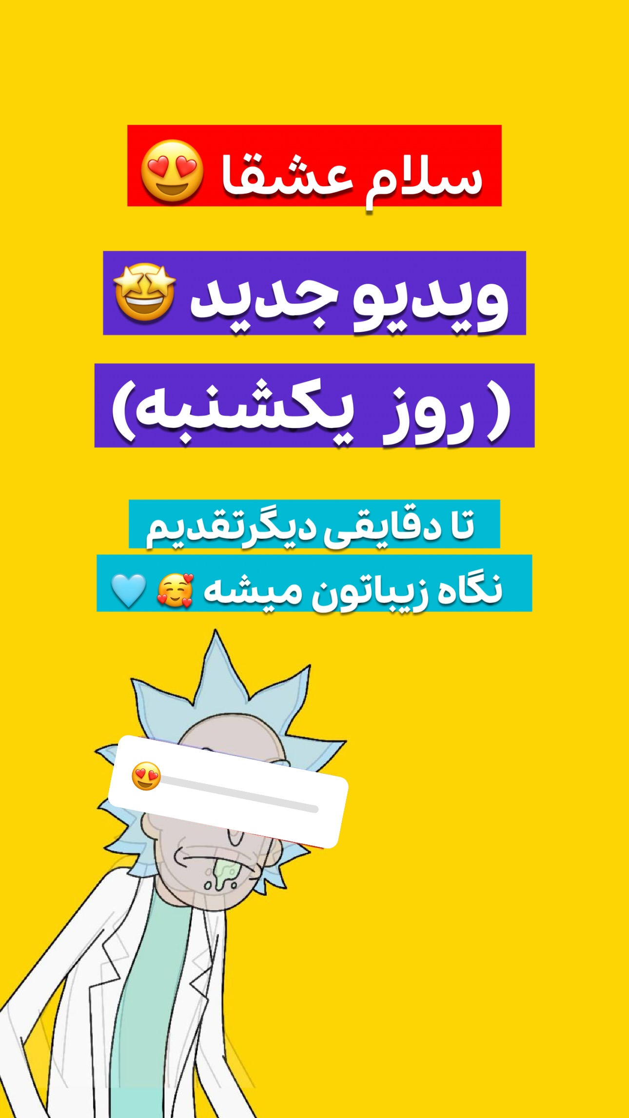  جدید ترین استوری اینستاگرام مازيار شكور