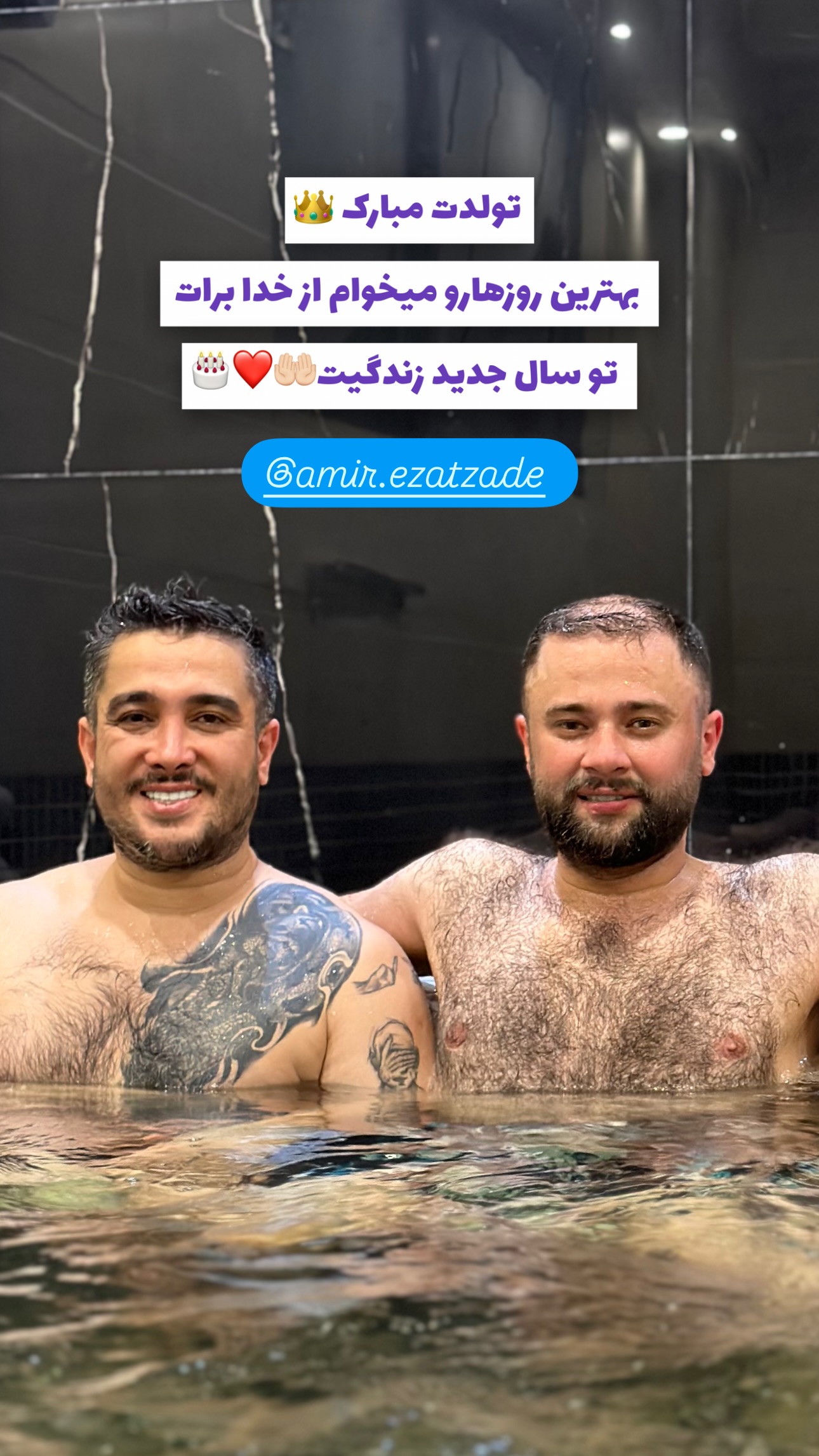  جدید ترین استوری اینستاگرام مازيار شكور