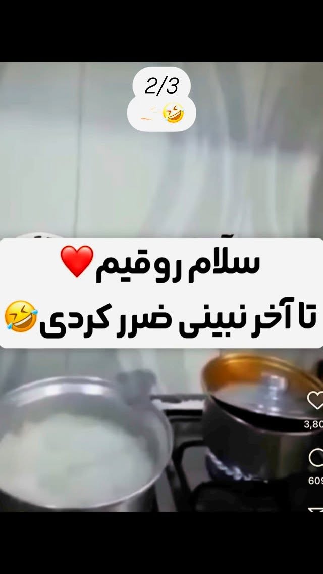 جدید ترین استوری اینستاگرام مازيار شكور